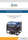 Тсс SGG 7000Ei 060027 Руководство по эксплуатации