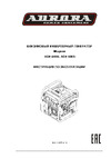 Aurora AGE 6000 i max 5 кВт, 220 В, бензин 31108 Инструкция к товару