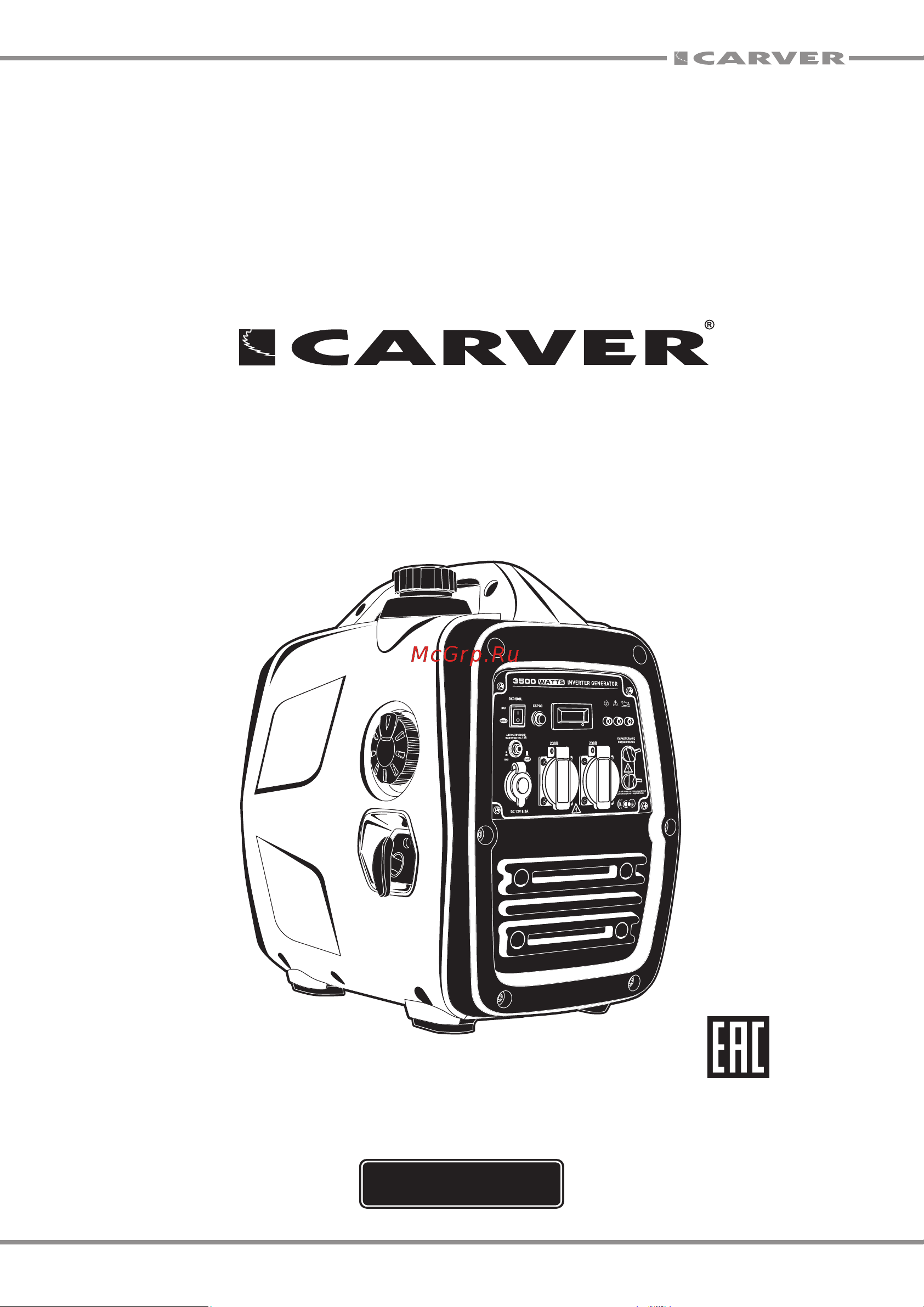 Carver ppg -4100is 01.020.00038 Инструкция онлайн