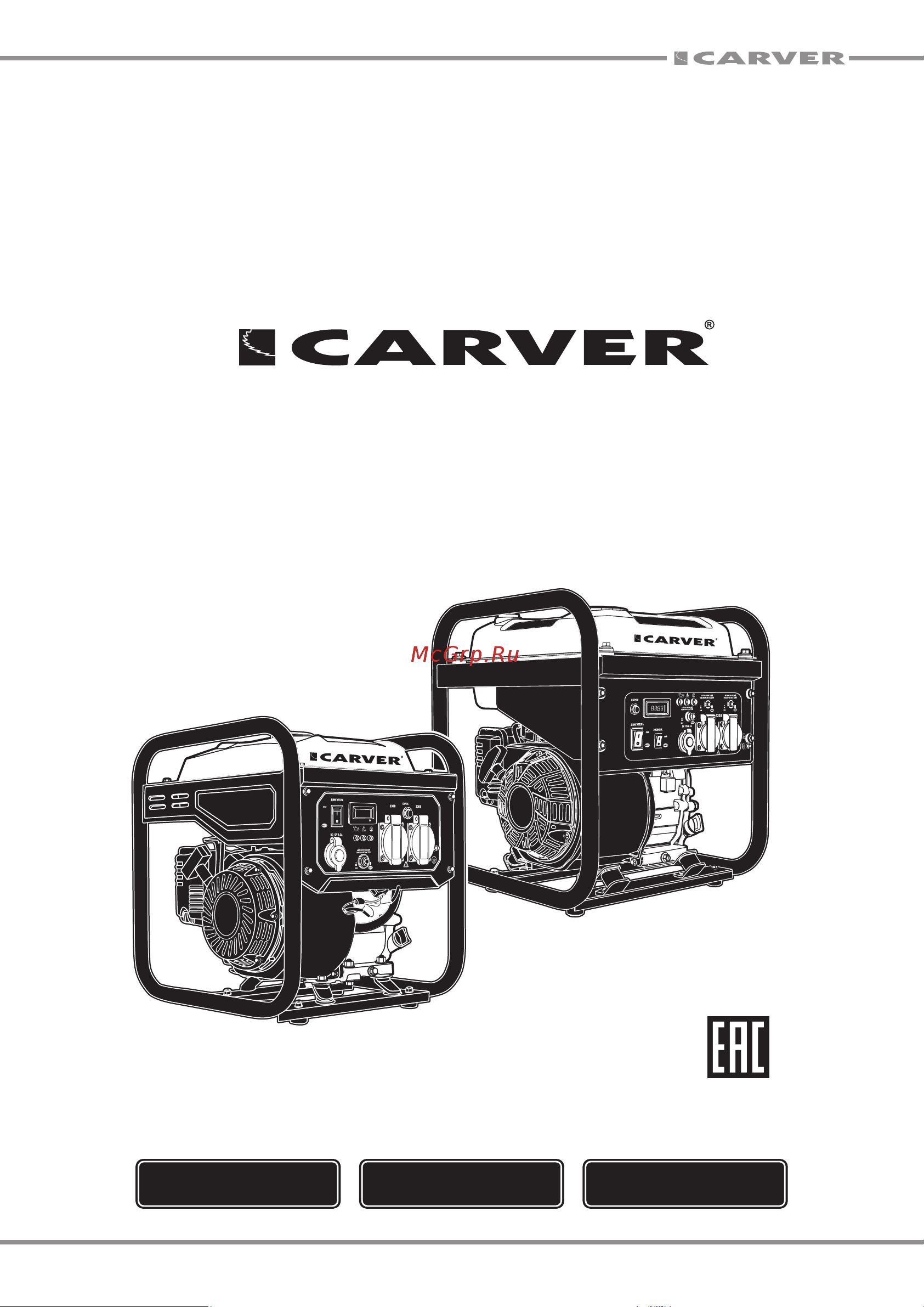 Carver ppg -5500i 01.020.00045 Инструкция онлайн