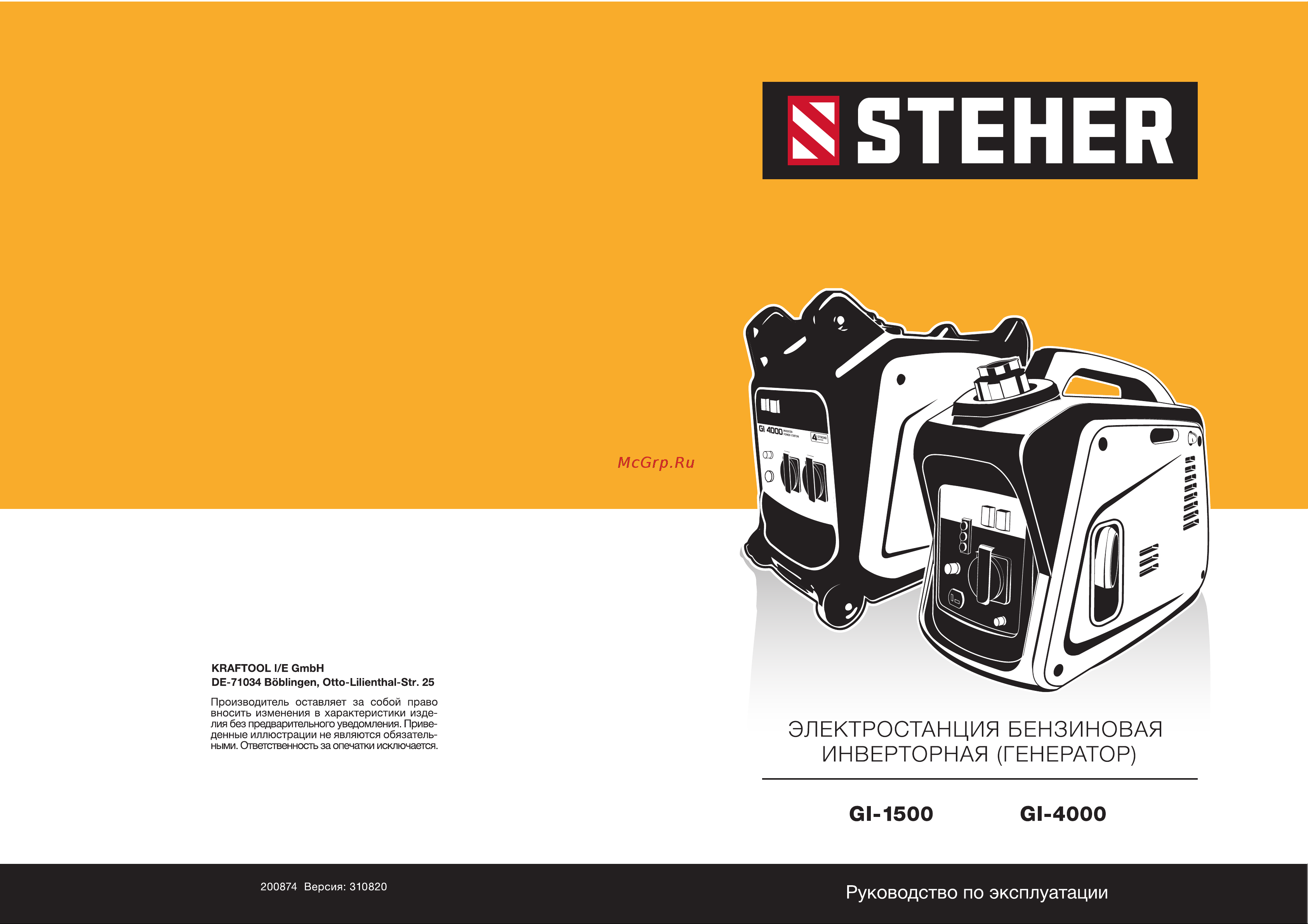 Steher 3500 Вт GI-4000 Инструкция онлайн