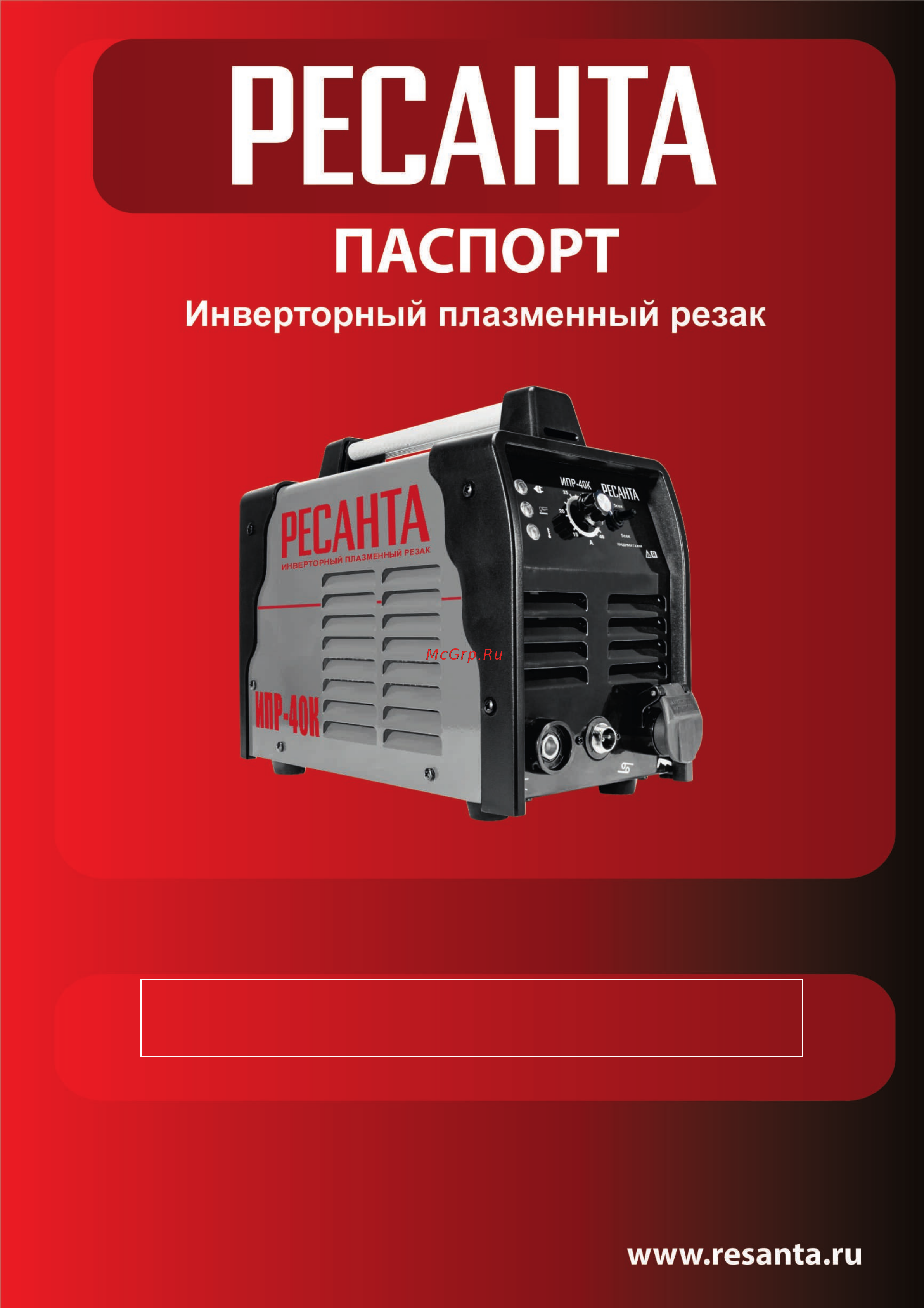 Ресанта ИПР 40 65/32 Паспорт онлайн