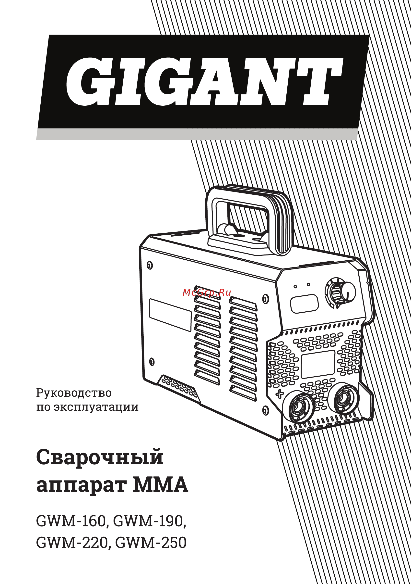 Gigant GWM-160 Инструкция к товару онлайн