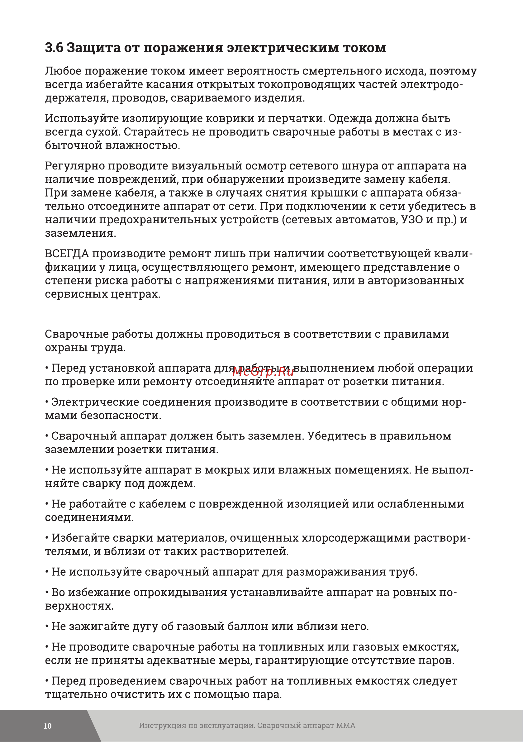 Gigant GWM-190 Инструкция к товару онлайн [10/24] 871506