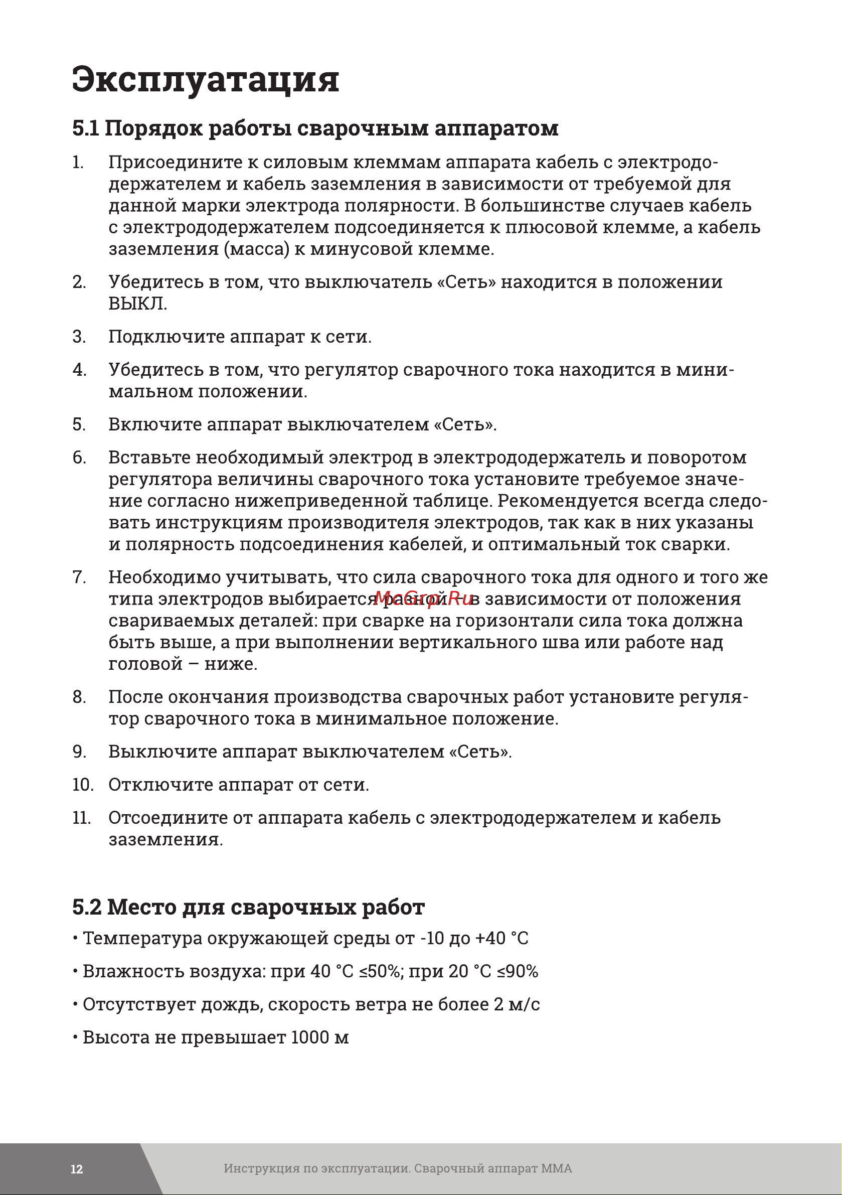 Gigant GWM-190 Инструкция к товару онлайн [12/24] 871506