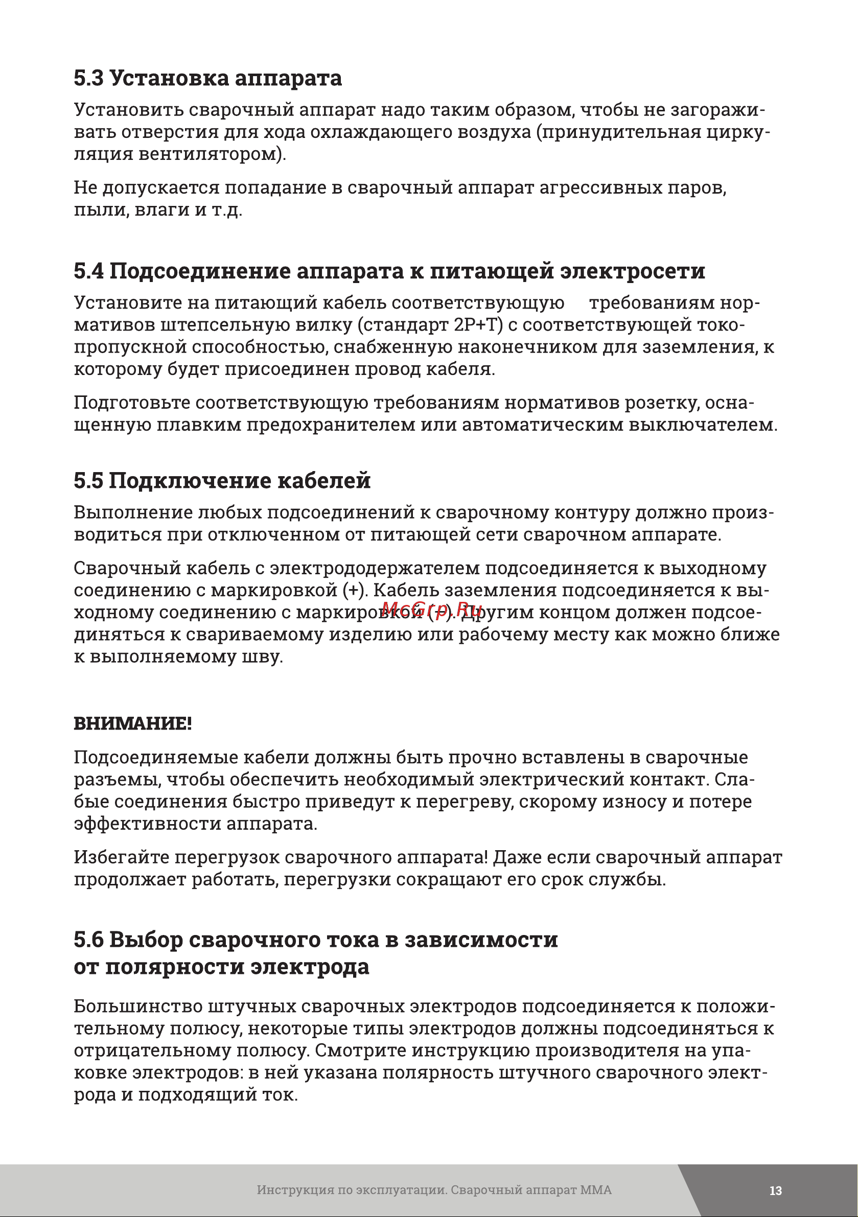 Gigant GWM-190 Инструкция к товару онлайн [13/24] 871506