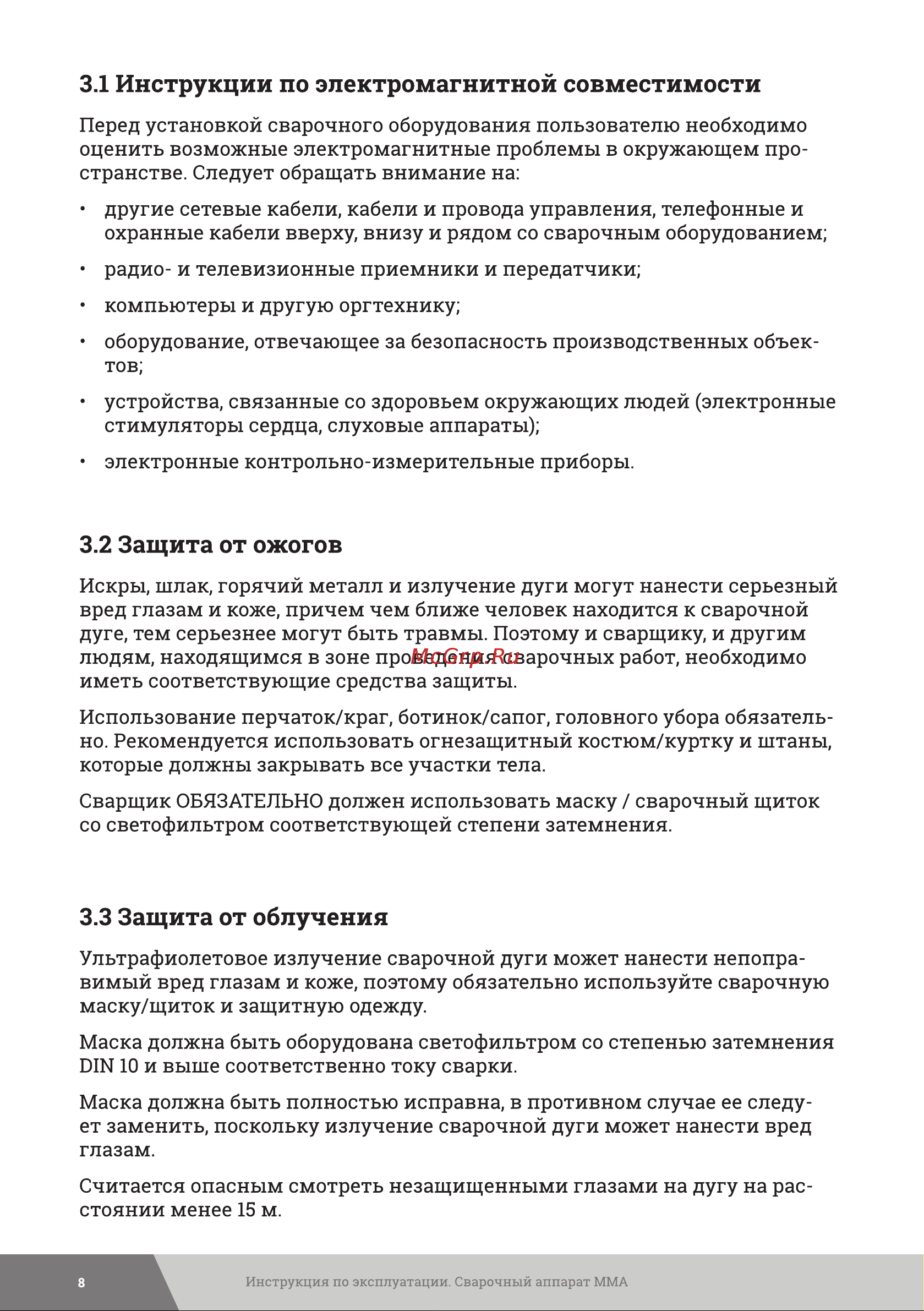 Gigant GWM-190 Инструкция к товару онлайн [8/24] 871506
