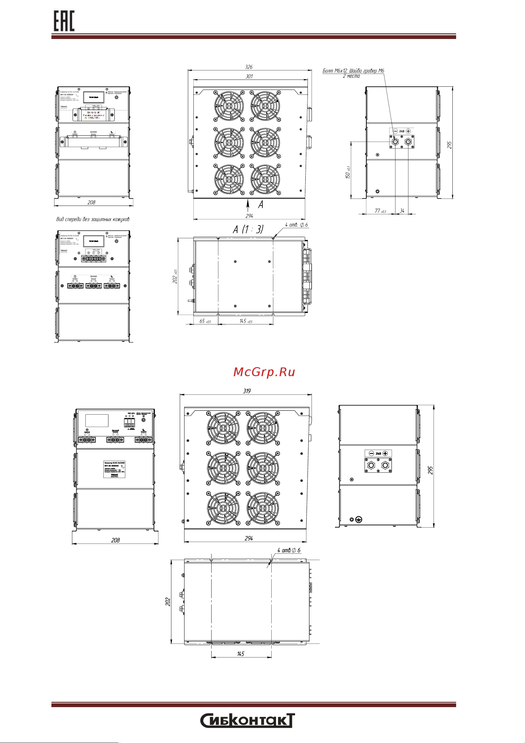Сибконтакт ИС1-24-2000У DC/AC 24/220 В, 2000 Вт Я000009068 Руководство по эксплуатации онлайн [7/16] 871524