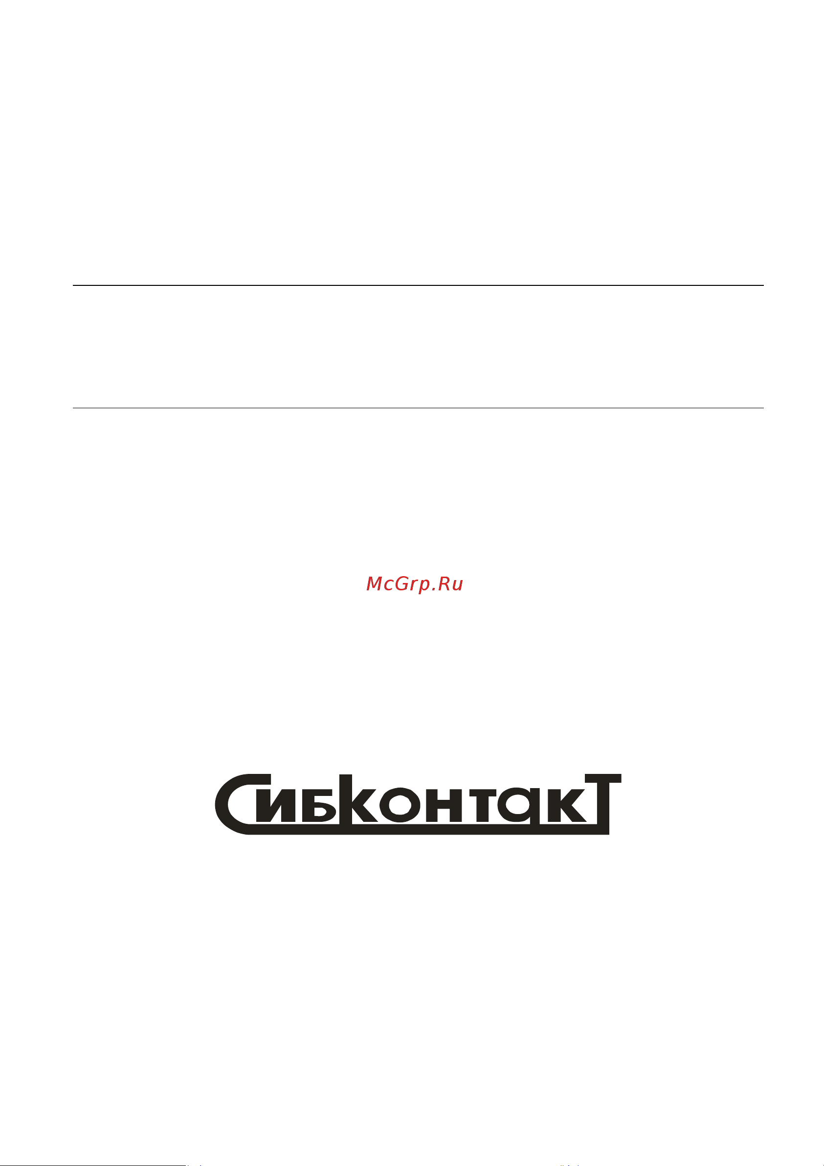 Сибконтакт ИС3-48-600М3 DC/AC 48/220 В, 600 Вт УТ000007315 Руководство по эксплуатации онлайн