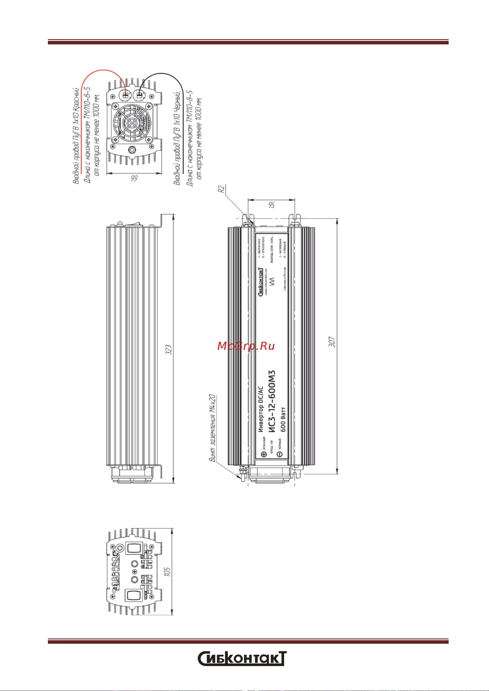 Сибконтакт ИС3-110-600М3 DC/AC 110/220 В, 600 Вт УТ000007316 Руководство по эксплуатации онлайн [10/23] 871531