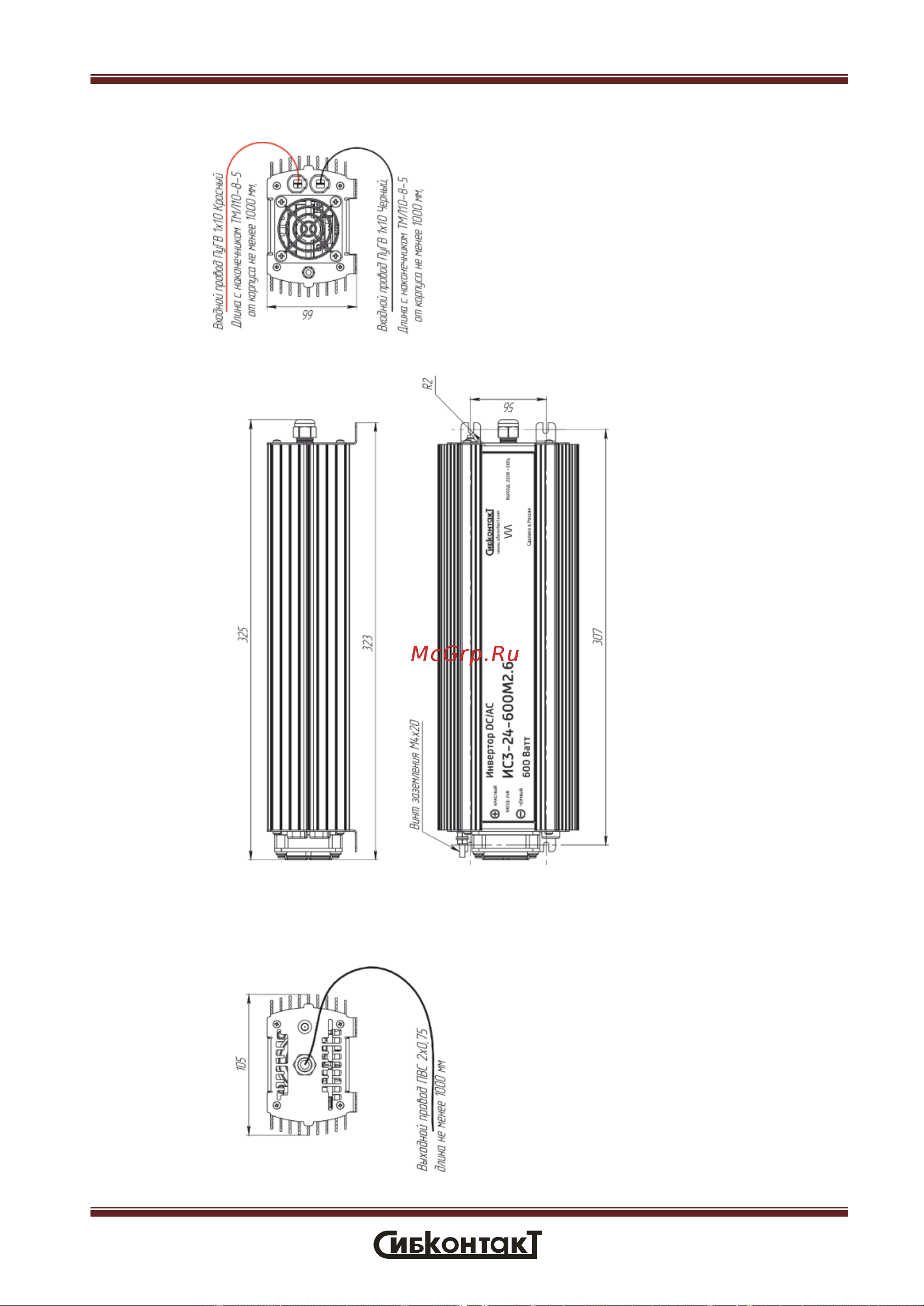Сибконтакт ИС3-110-600М3 DC/AC 110/220 В, 600 Вт УТ000007316 Руководство по эксплуатации онлайн [11/23] 871531