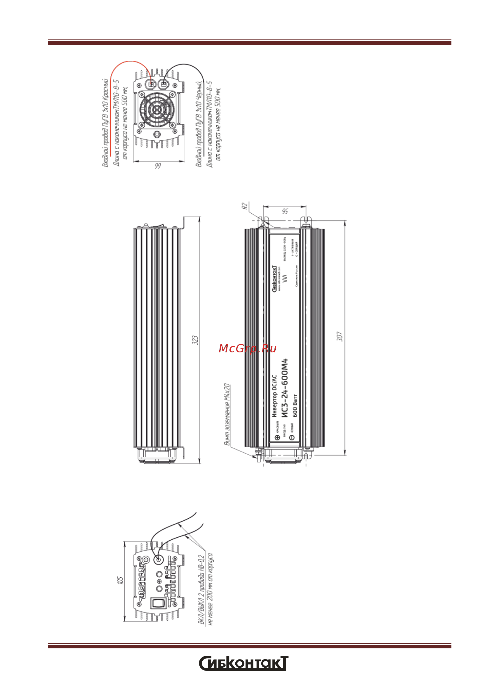 Сибконтакт ИС3-110-600М3 DC/AC 110/220 В, 600 Вт УТ000007316 Руководство по эксплуатации онлайн [8/23] 871531
