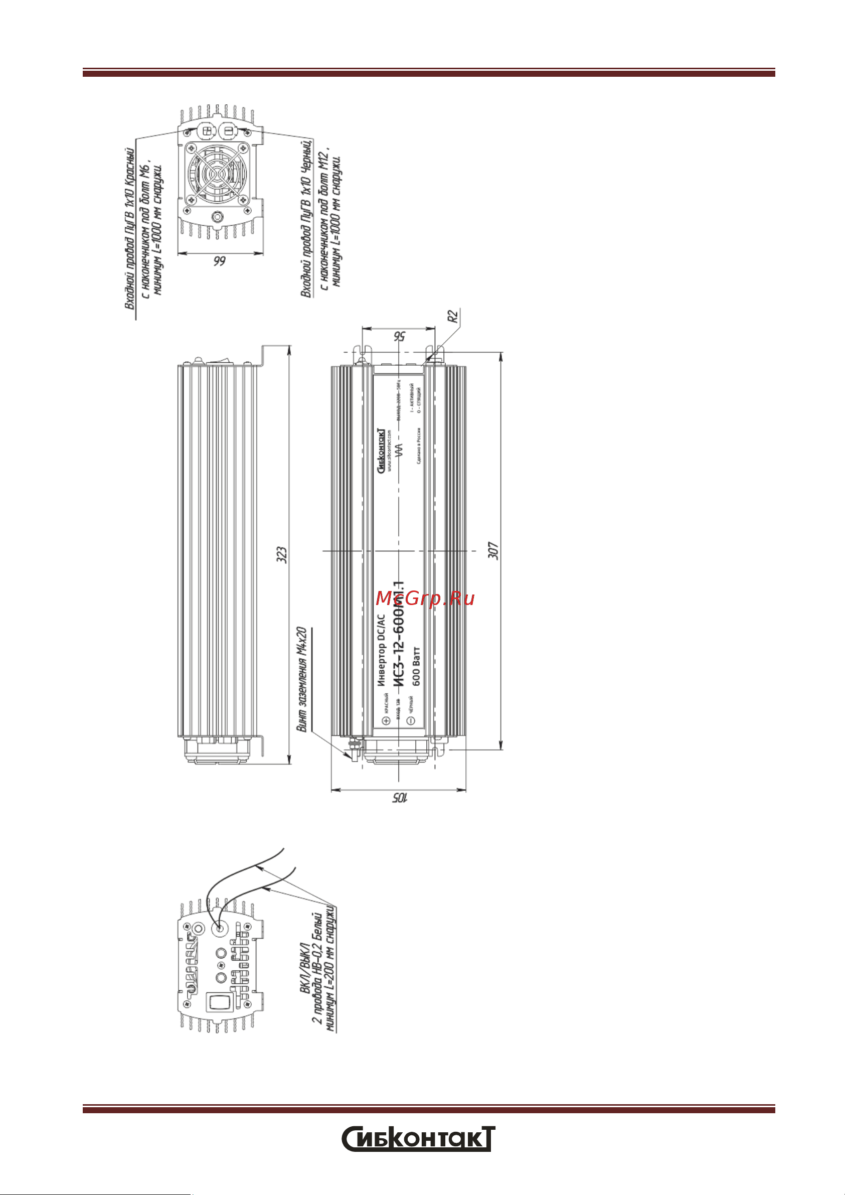 Сибконтакт ИС3-110-600М3 DC/AC 110/220 В, 600 Вт УТ000007316 Руководство по эксплуатации онлайн [9/23] 871531