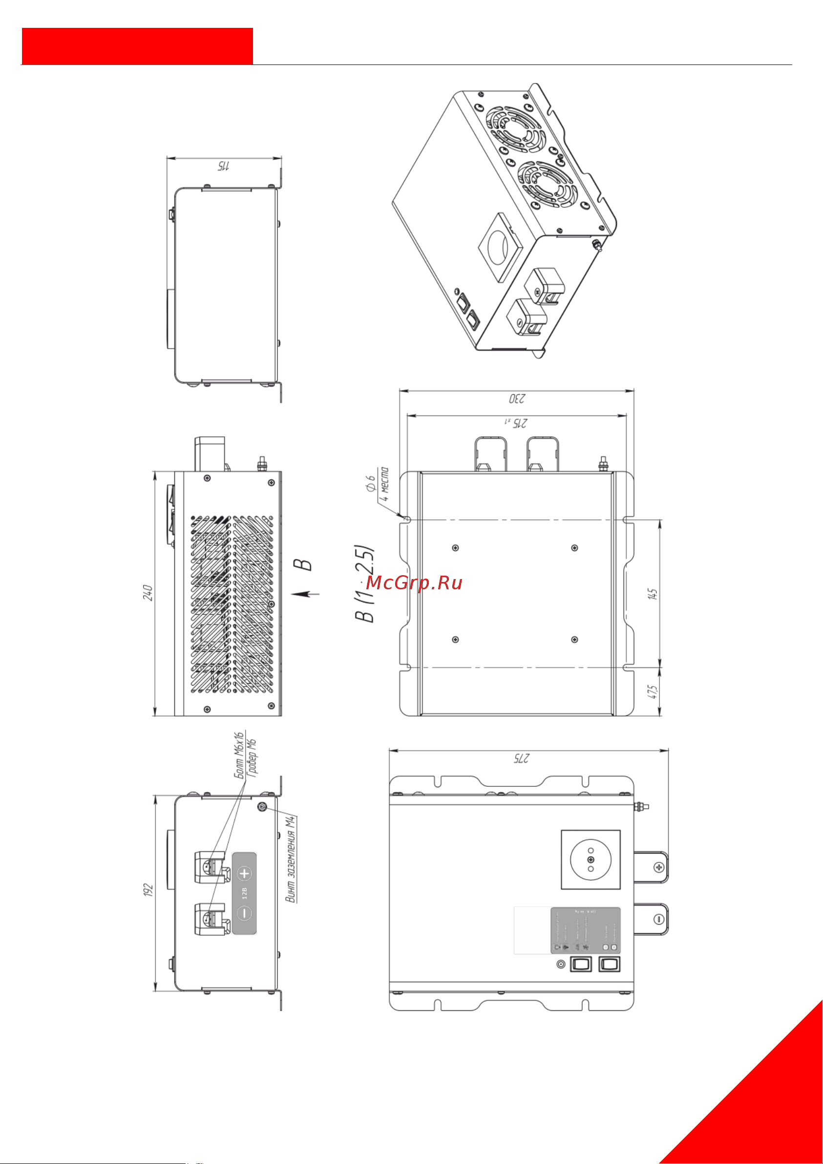 Сибконтакт СибВатт 1712 DC/AC, 12/220В, 1700Вт ЦБ-00001731 Руководство по эксплуатации онлайн [5/15] 871534