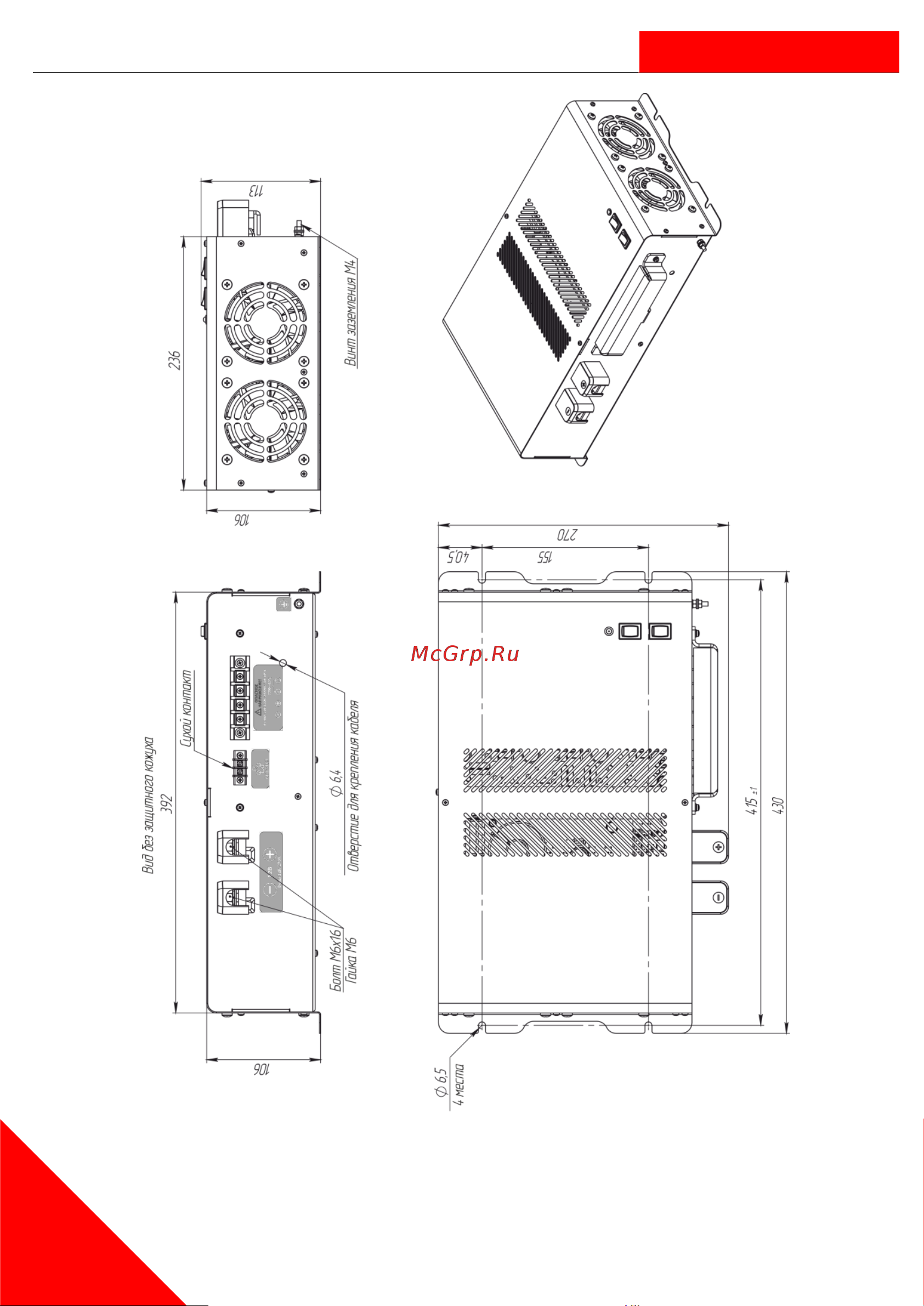 Сибконтакт СибВатт 1712 DC/AC, 12/220В, 1700Вт ЦБ-00001731 Руководство по эксплуатации онлайн [6/15] 871534