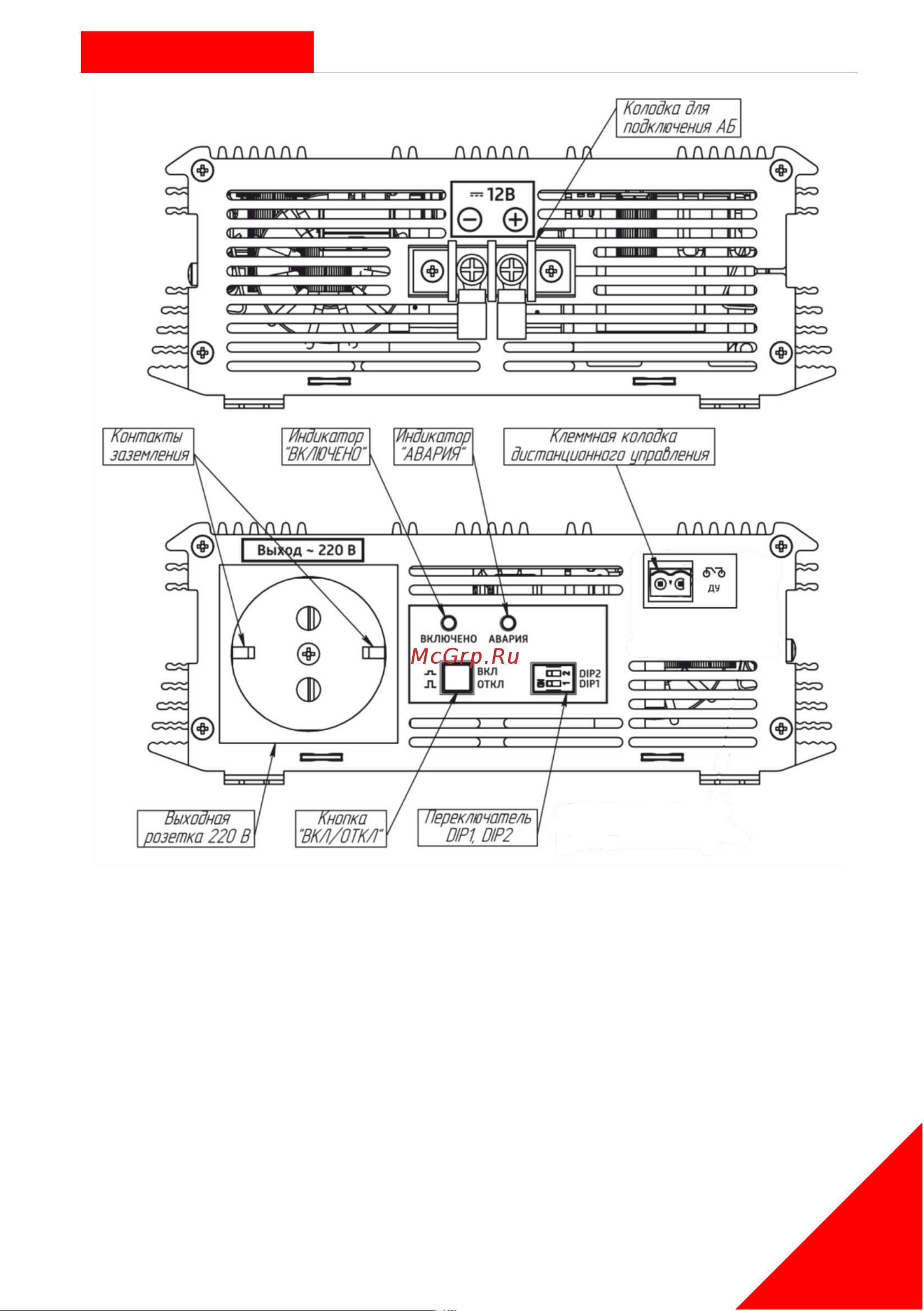 Сибконтакт СибВатт 324М DC/AC, 24/220В, 300Вт ЦБ-00001715 Руководство по эксплуатации онлайн [7/20] 871536
