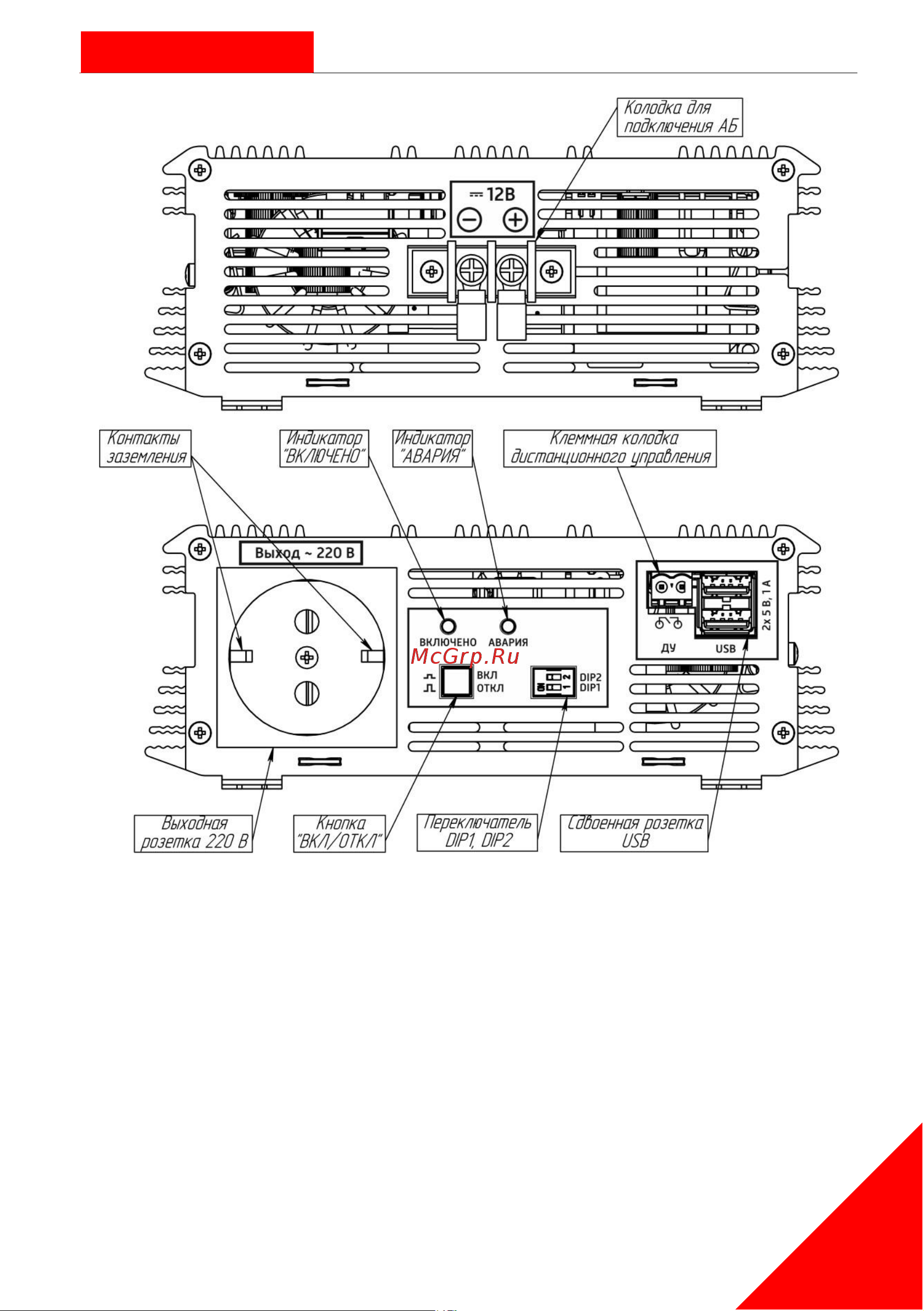 Сибконтакт СибВатт 324М DC/AC, 24/220В, 300Вт ЦБ-00001715 Руководство по эксплуатации онлайн [9/20] 871536