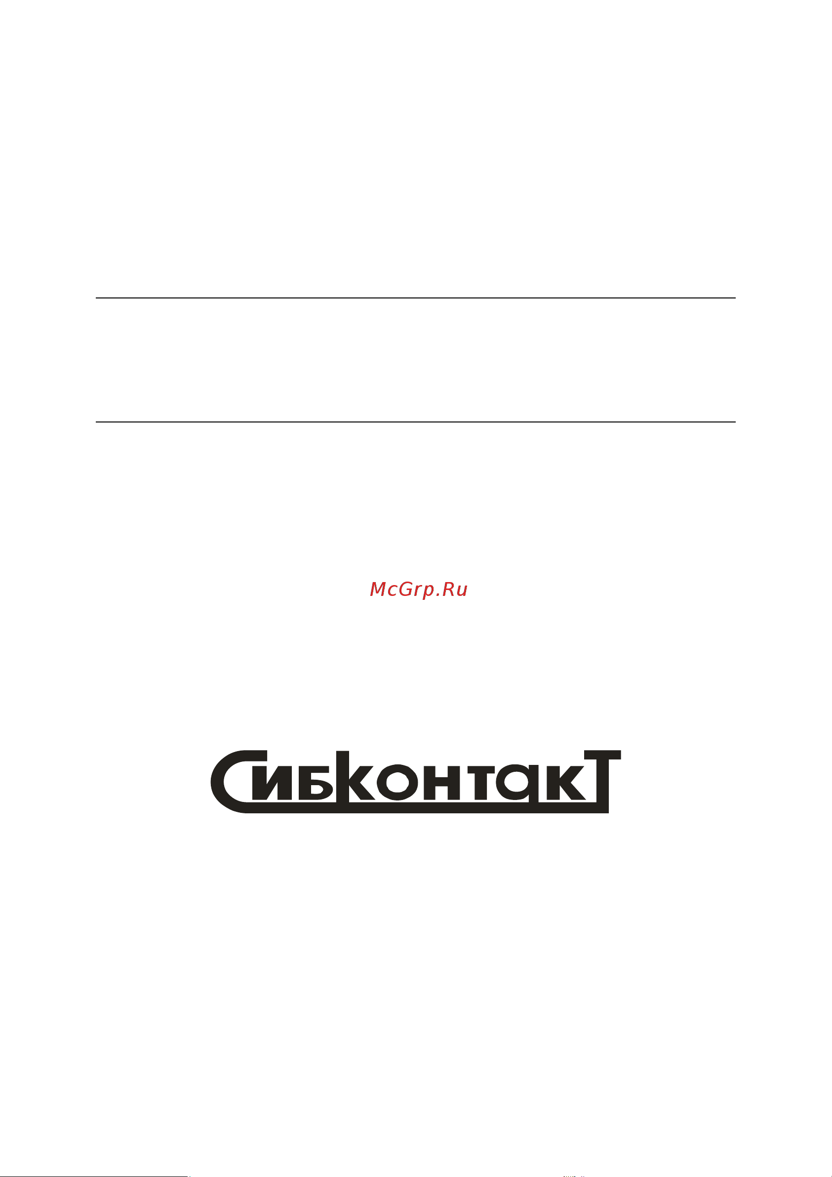 Сибконтакт СибВольт 4048 Li-ion DC/AC 48/220 В, 4000 Вт Я000008546 Руководство по эксплуатации онлайн
