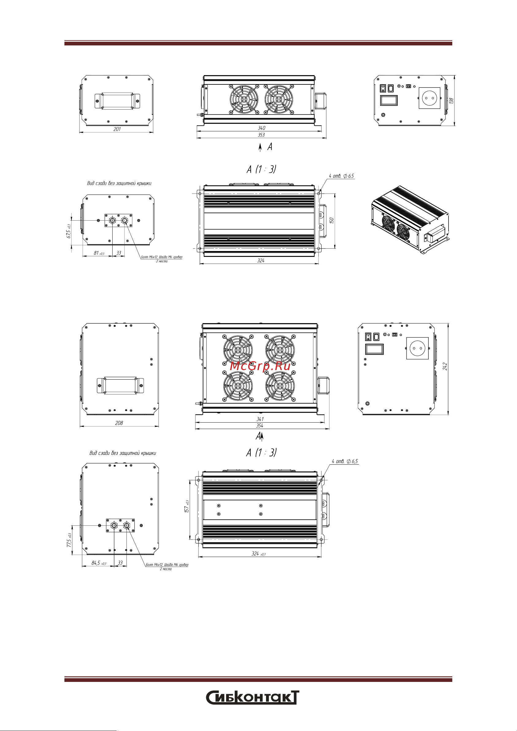 Сибконтакт СибВольт 4048 Li-ion DC/AC 48/220 В, 4000 Вт Я000008546 Руководство по эксплуатации онлайн [7/17] 871540