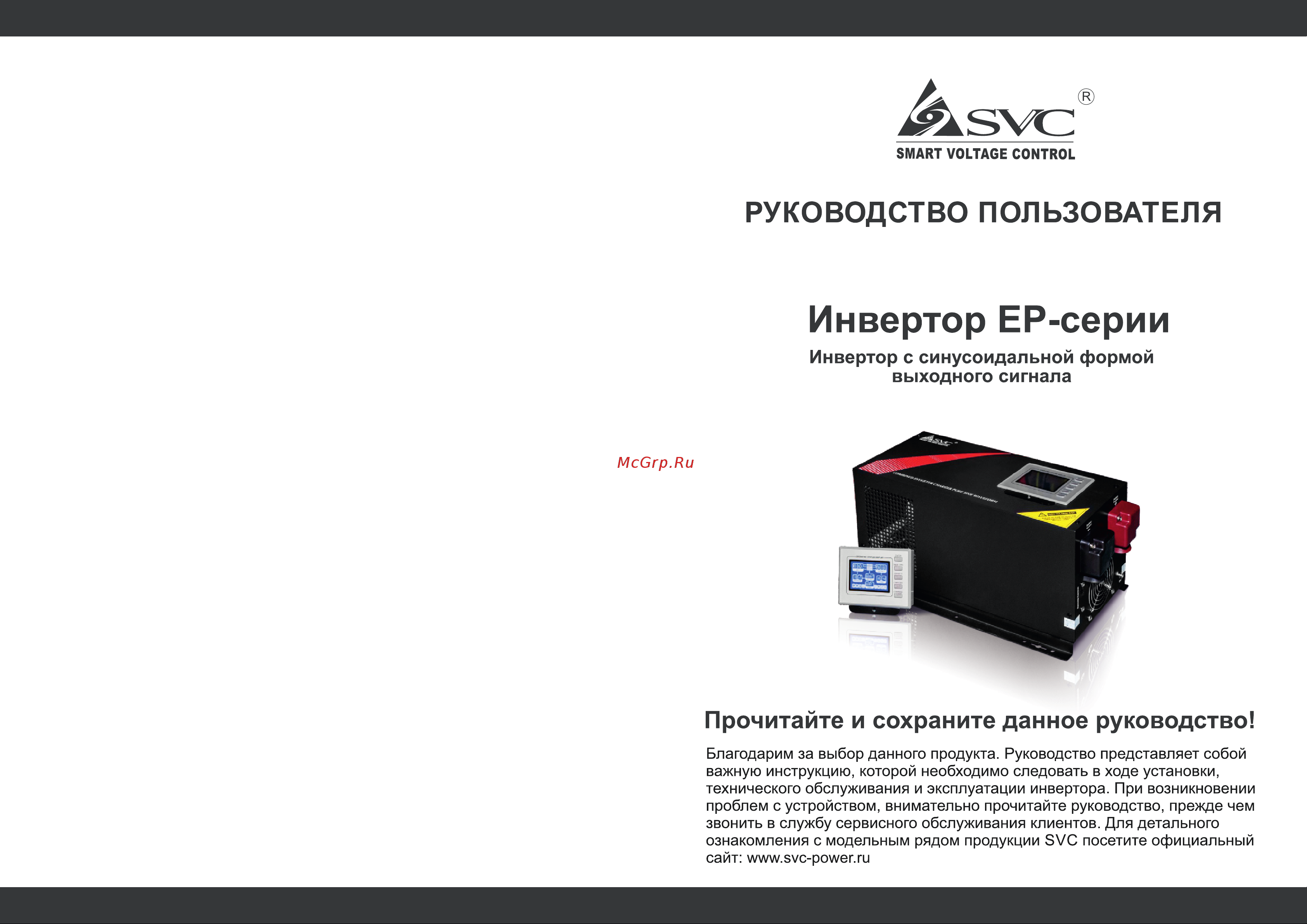 Svc MP-6048 Инструкция онлайн