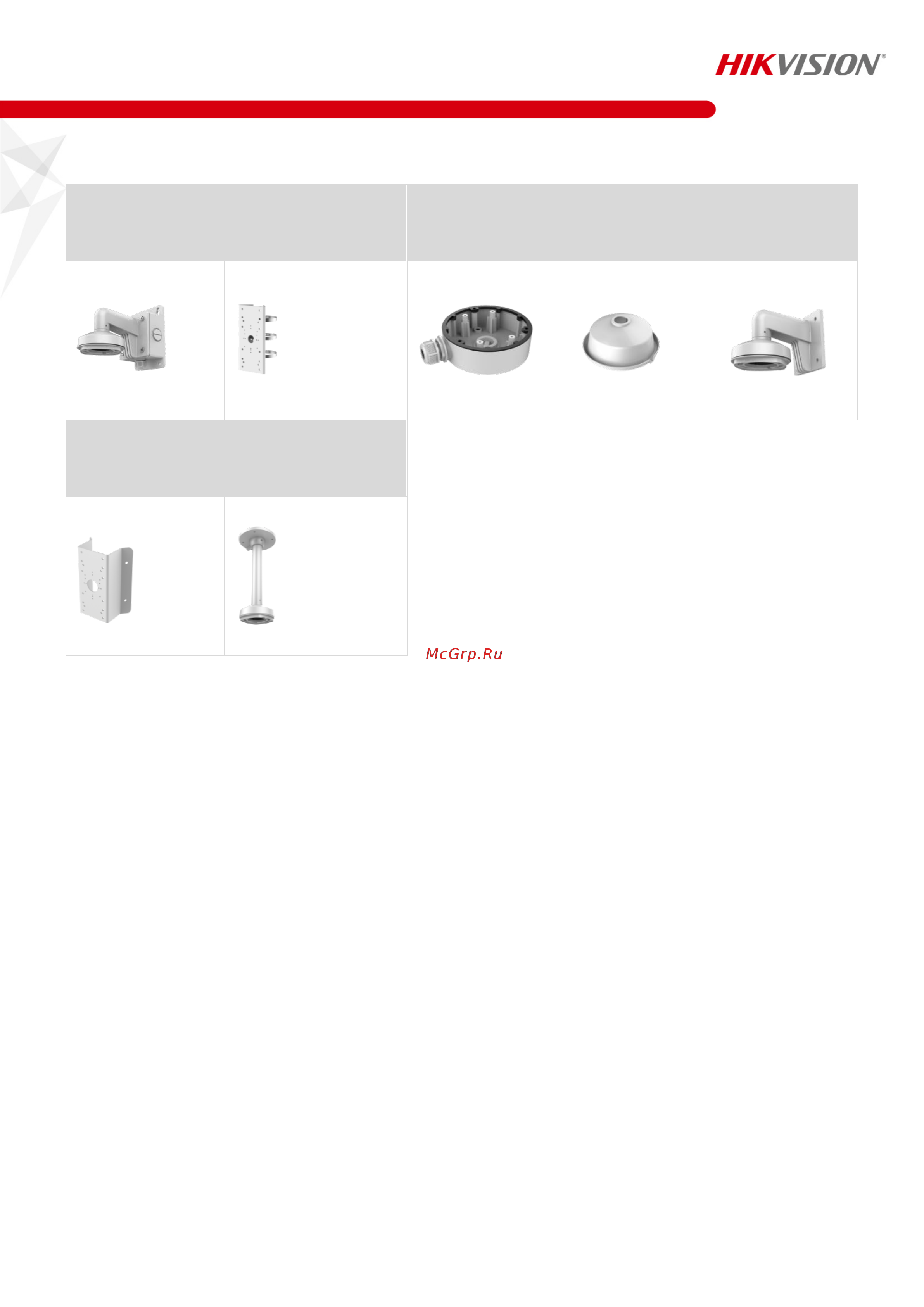 Hikvision DS-2CD2143G2-IU 4mm УТ-00042041 Инструкция к товару онлайн [5/6] 871610