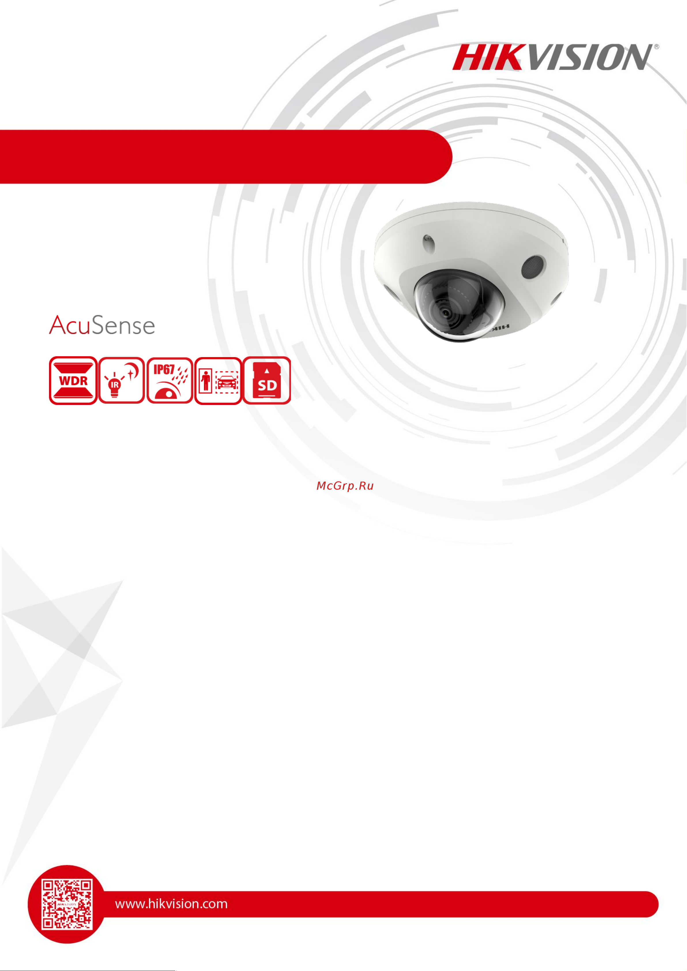 Hikvision DS-2CD2523G2-IS 2.8mm УТ-00042774 Инструкция к товару онлайн
