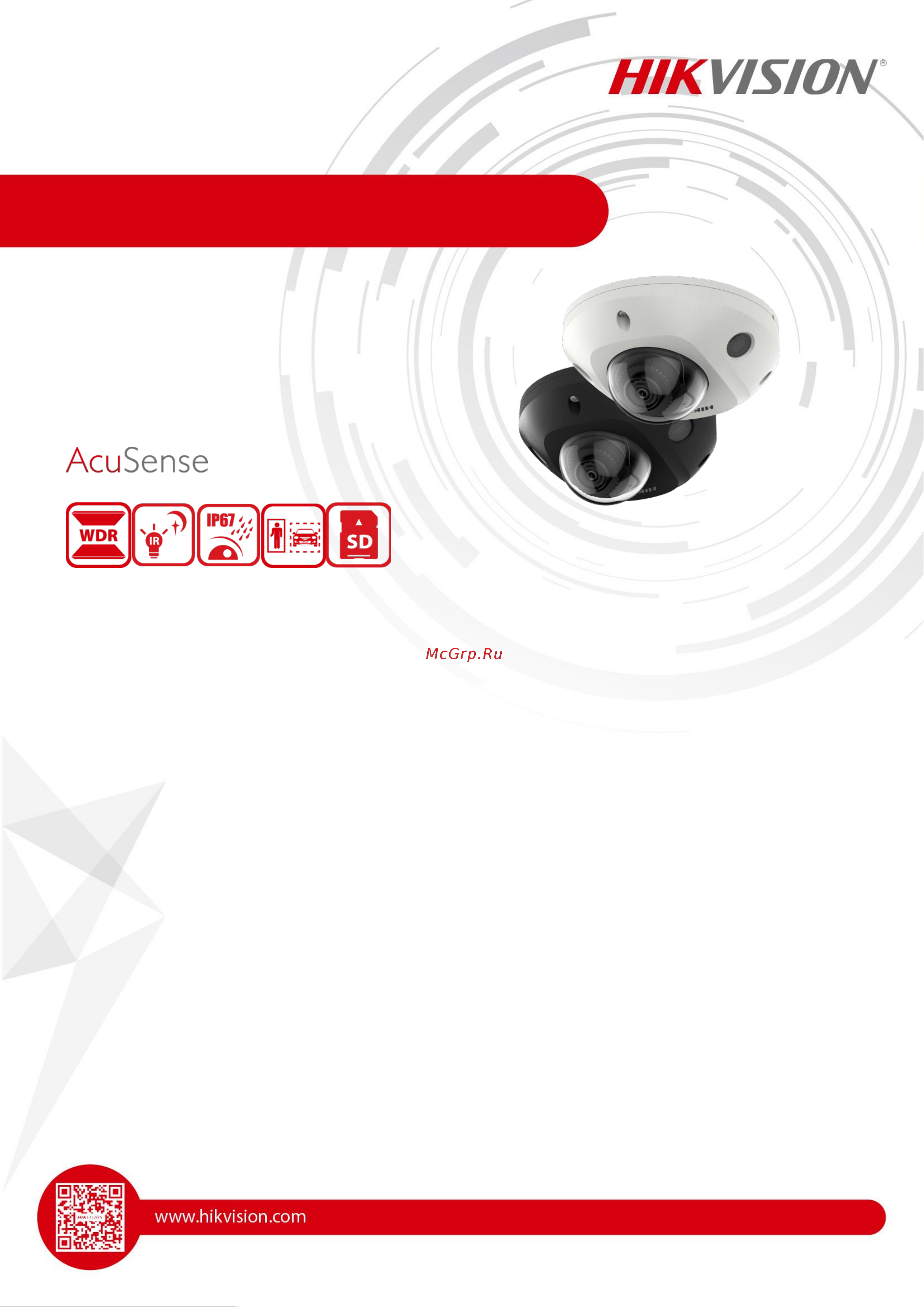 Hikvision DS-2CD2543G2-IS 4mm УТ-00042771 Инструкция к товару онлайн