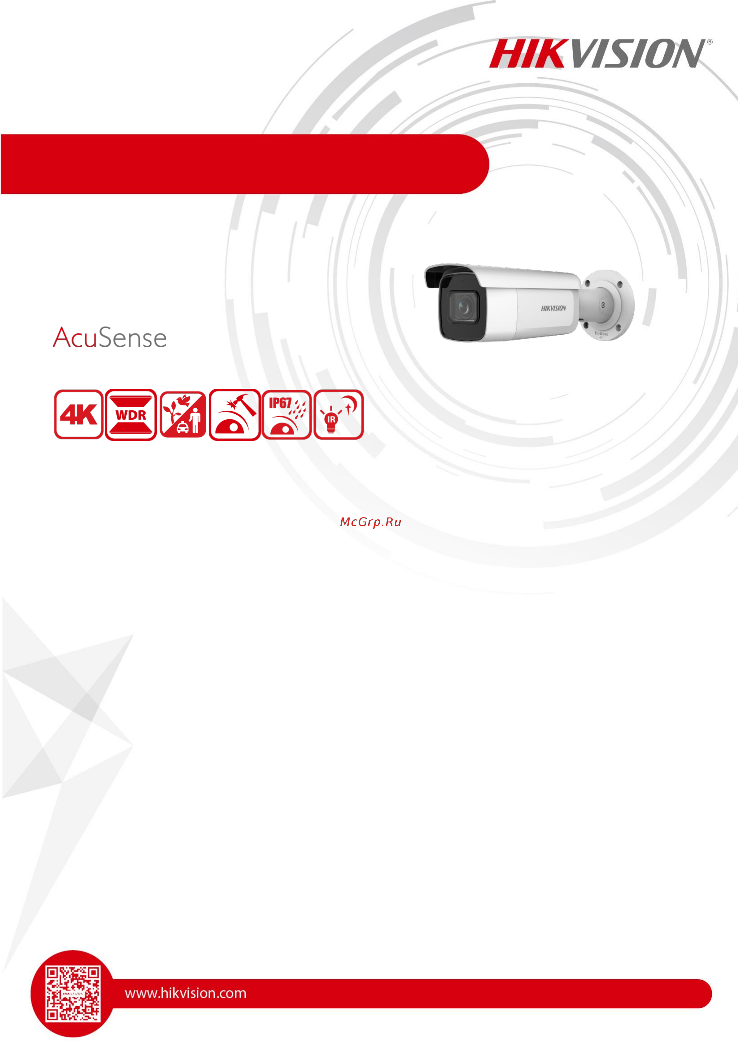 Hikvision DS-2CD2683G2-IZS УТ-00042063 Инструкция к товару онлайн