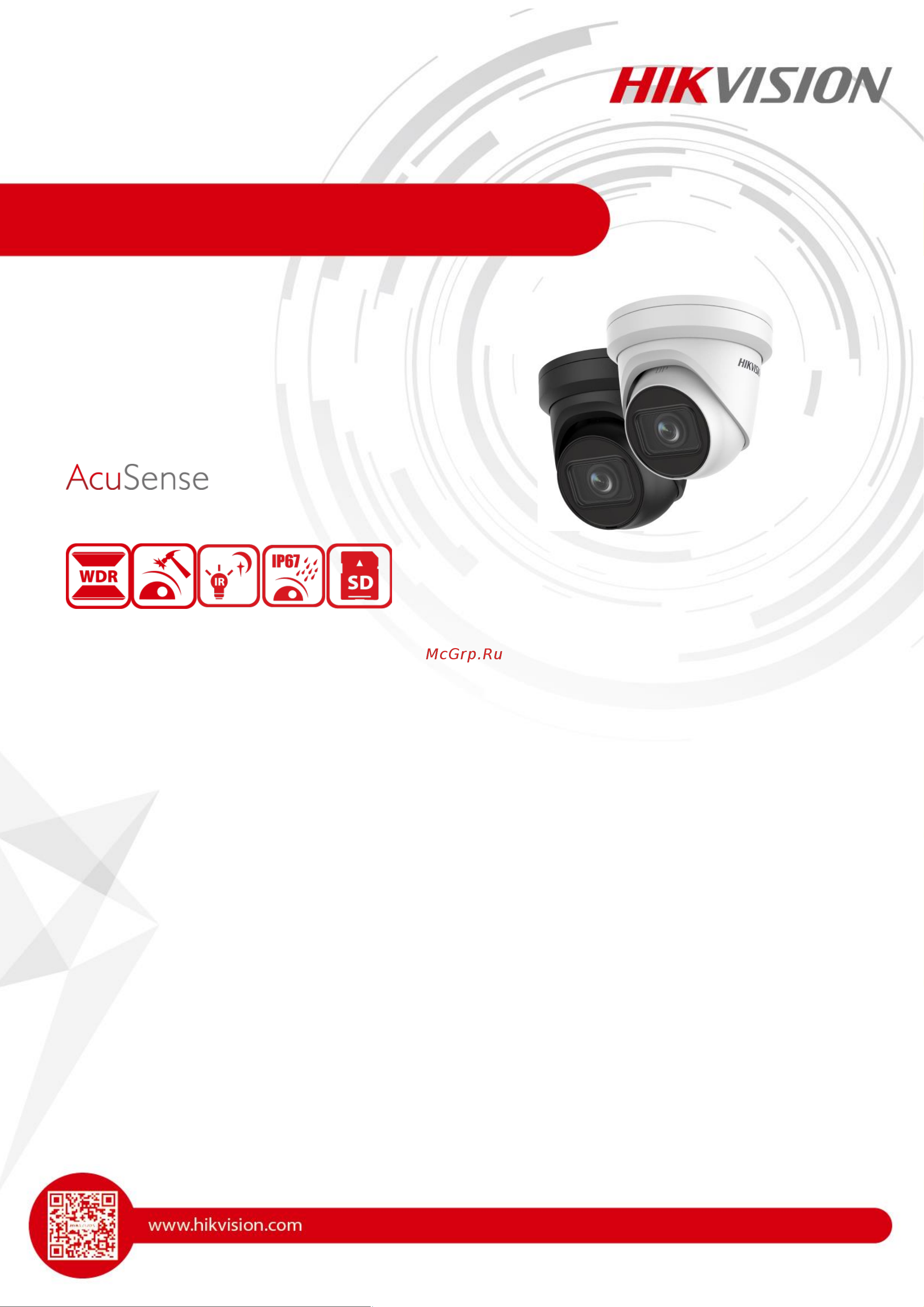 Hikvision DS-2CD2H23G2-IZS УТ-00042029 Инструкция к товару онлайн