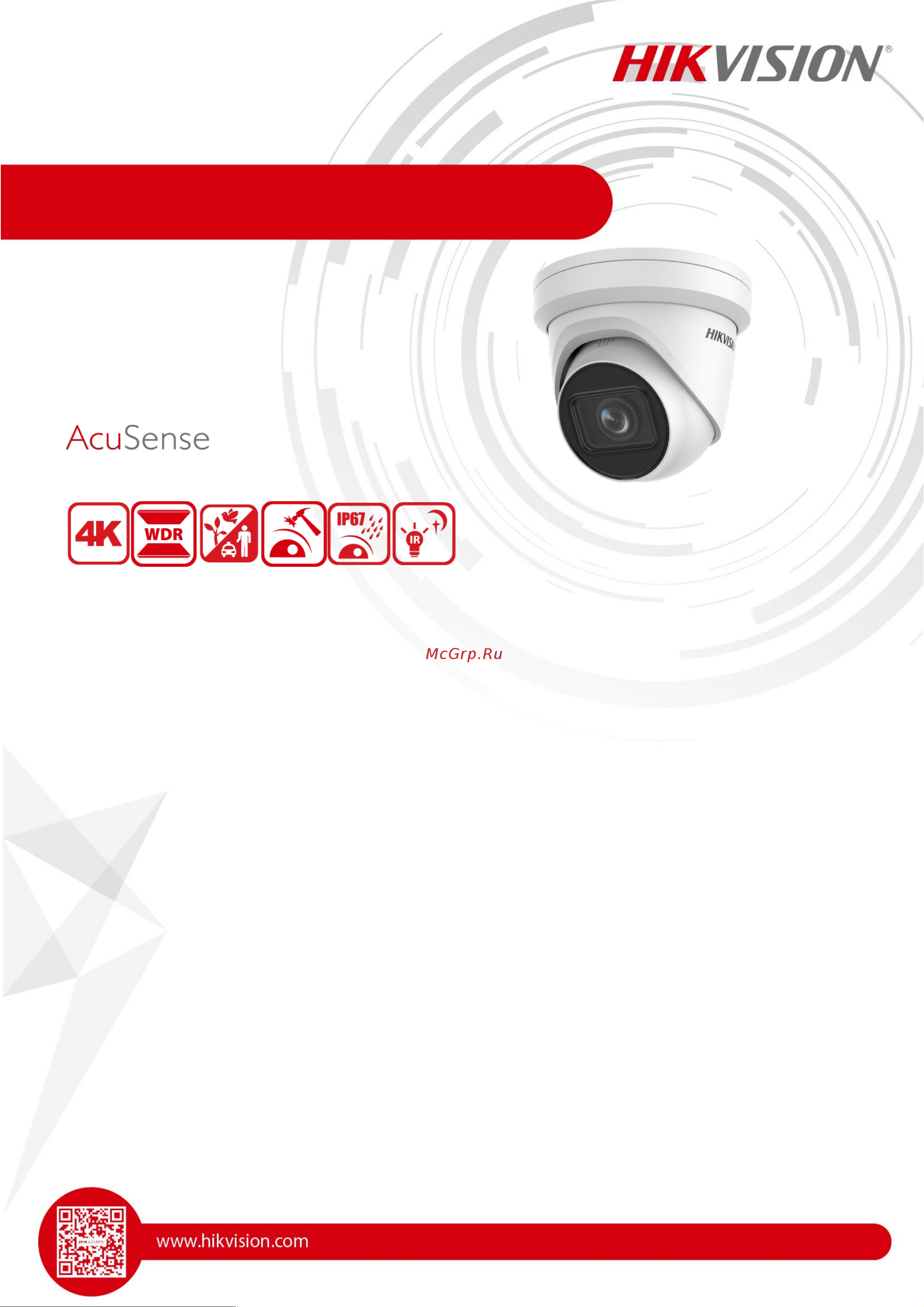 Hikvision DS-2CD2H83G2-IZS УТ-00042065 Инструкция к товару онлайн