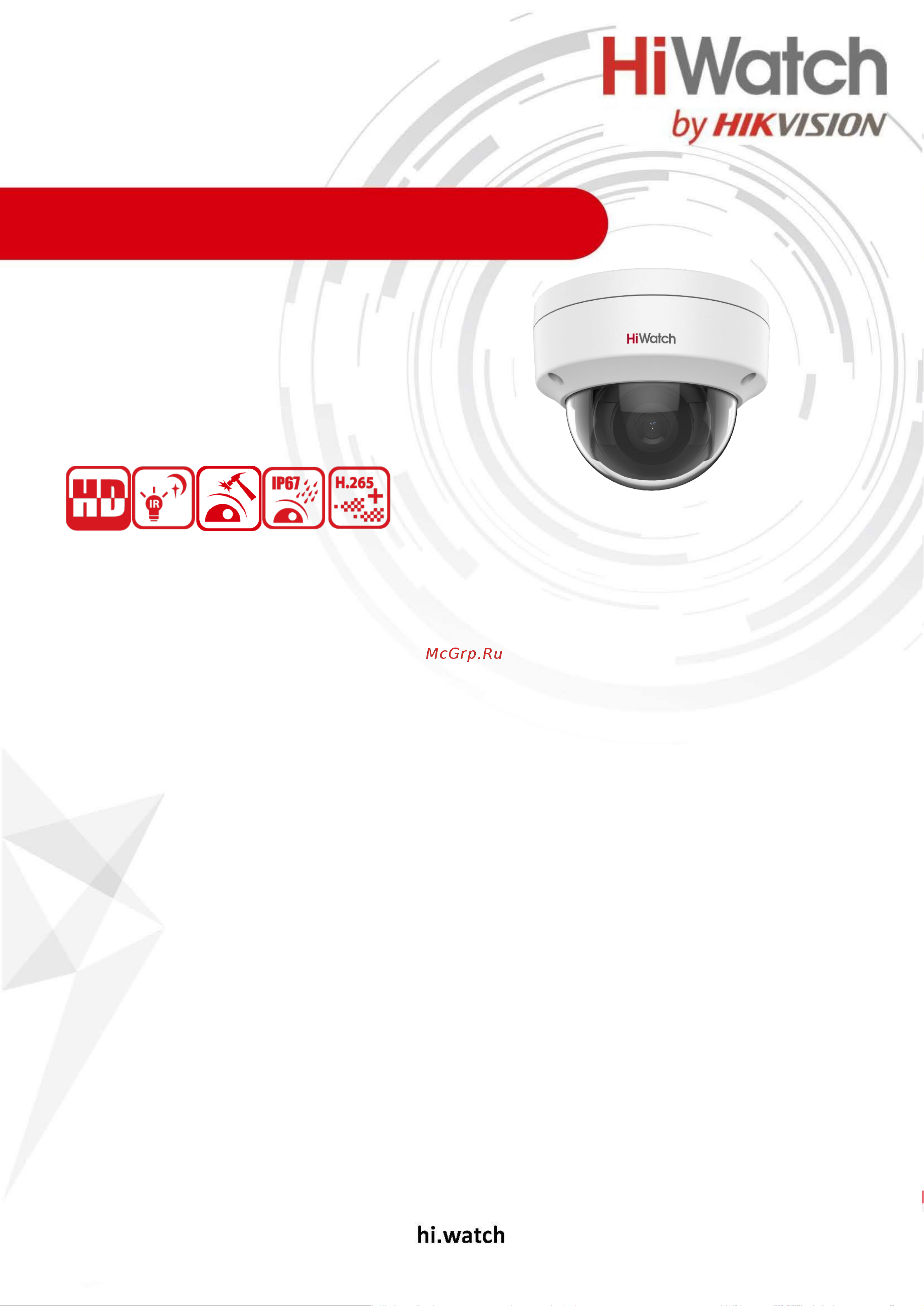 HiWatch ds-i202(e) (2.8mm) 00-01018939 инструкция онлайн