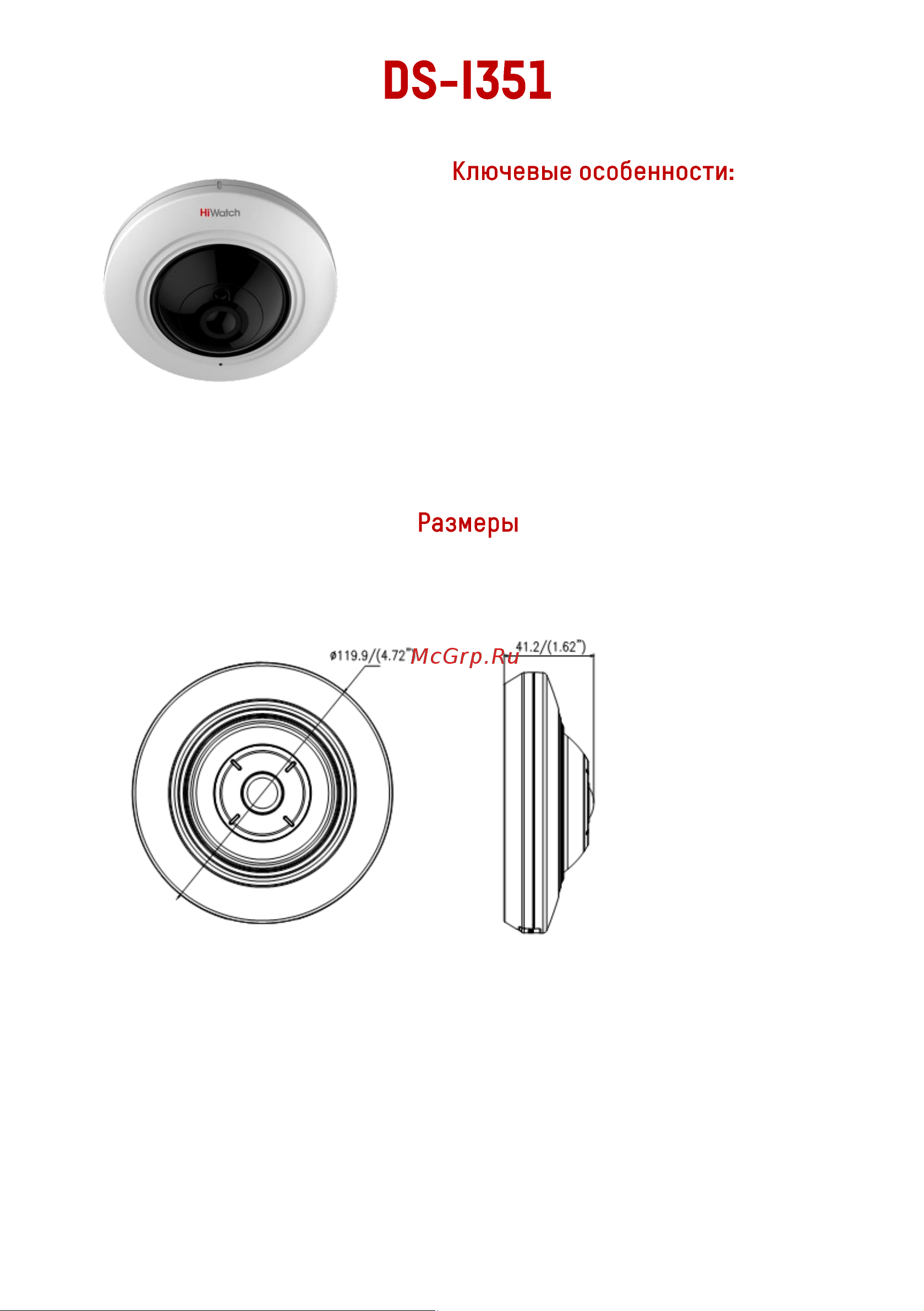 HiWatch DS-I351 1.16 mm 00-00002032 паспорт онлайн [2/5] 871627