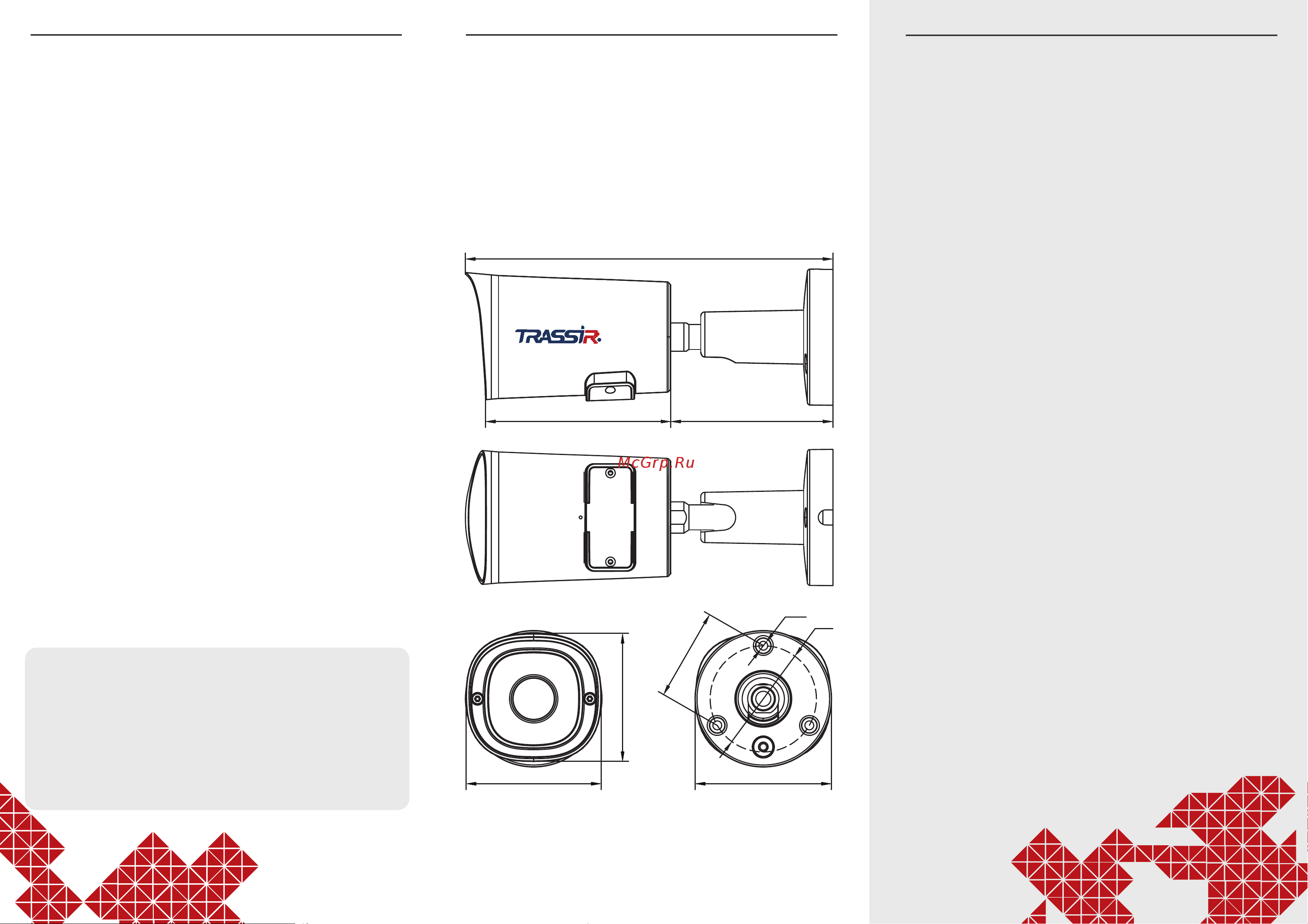 Trassir TR-D2121IR3 v6 3.6 УТ-00037000 Инструкция к товару онлайн [2/2] 871630