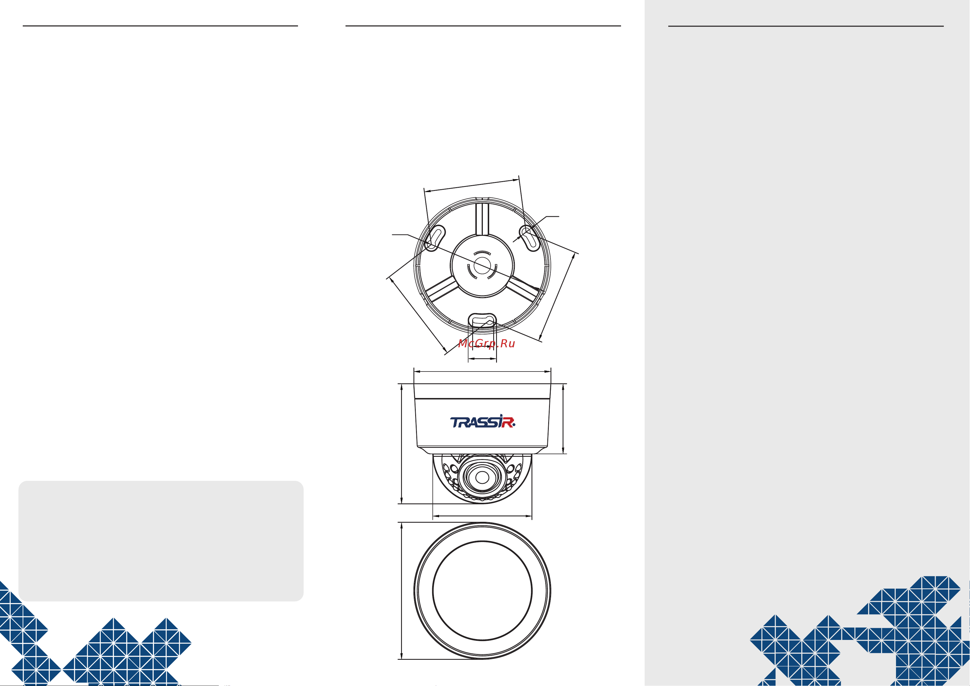 Trassir TR-D2D2 v2 2.7-13.5 УТ-00037024 Инструкция к товару онлайн [2/2] 871631