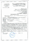 Mebax 180х4x4х2500 00-00001493 Отказное письмо