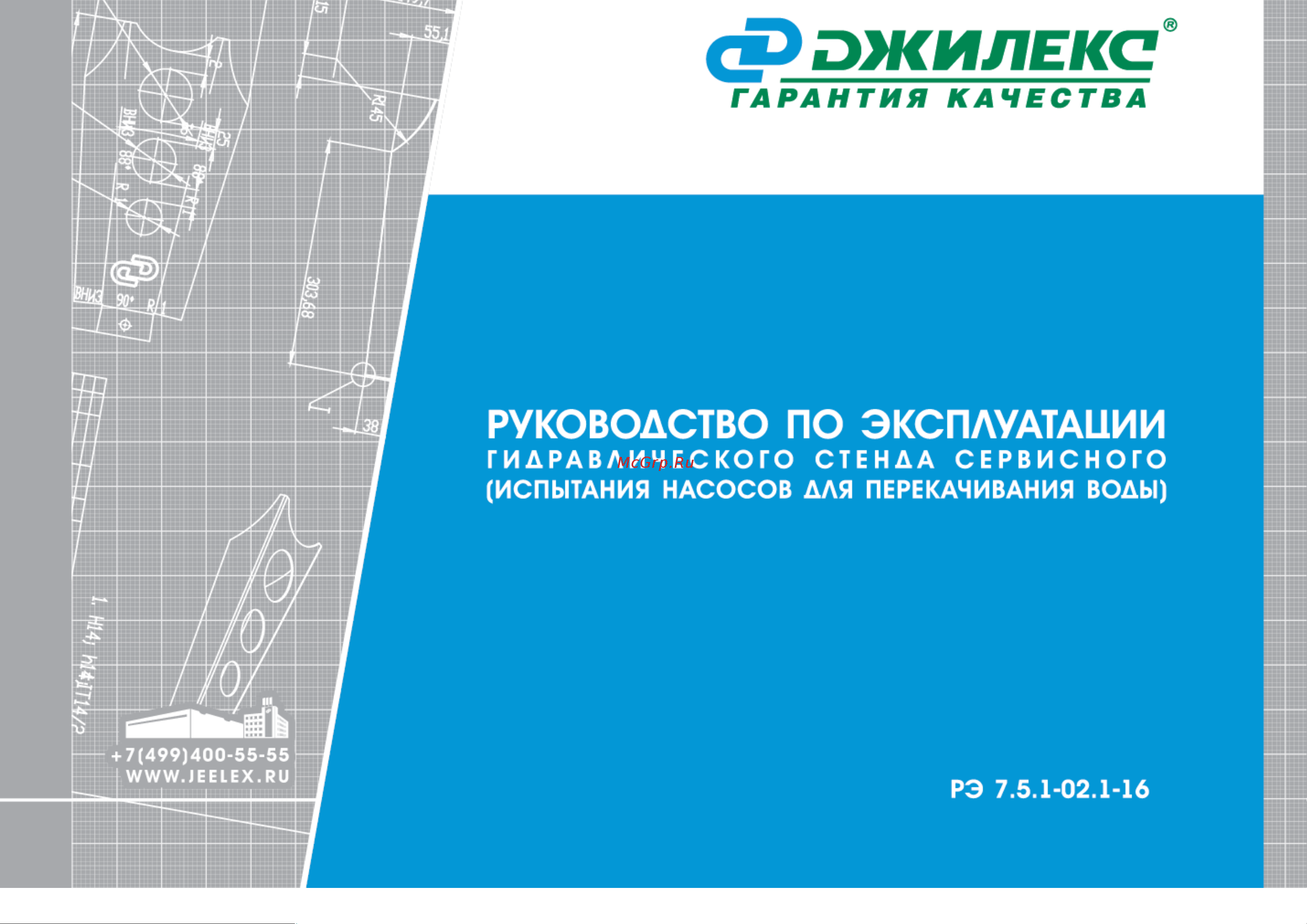 Джилекс П6269 Инструкция к Джилекс П6269 онлайн