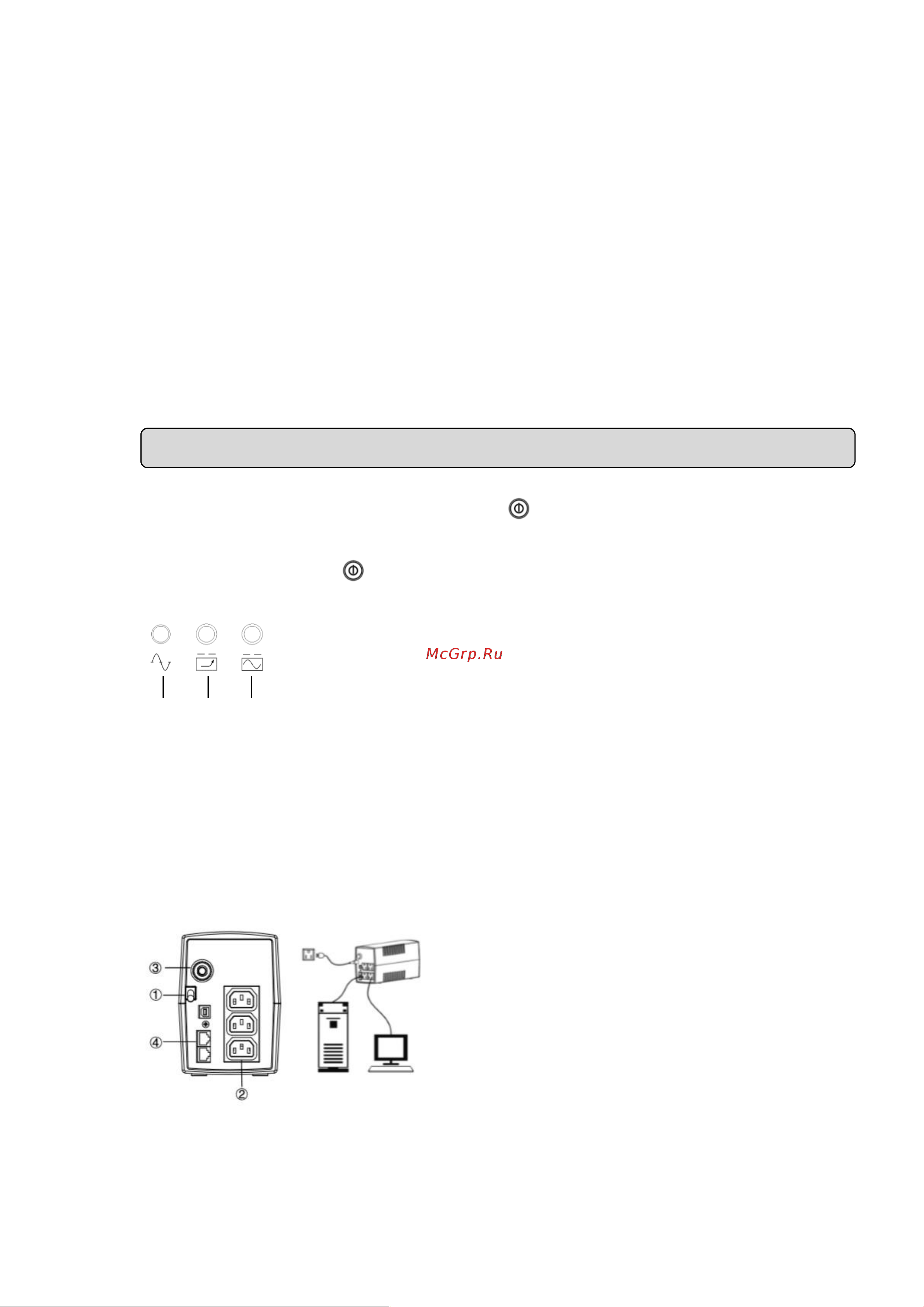 CBR 850va/510w, schuko cee 7x2 outlets, led, usb type-b, rj11/45 avr, sec, 12v/8ah UPS-TWP-101EJ-850 Инструкция онлайн [2/4] 871690