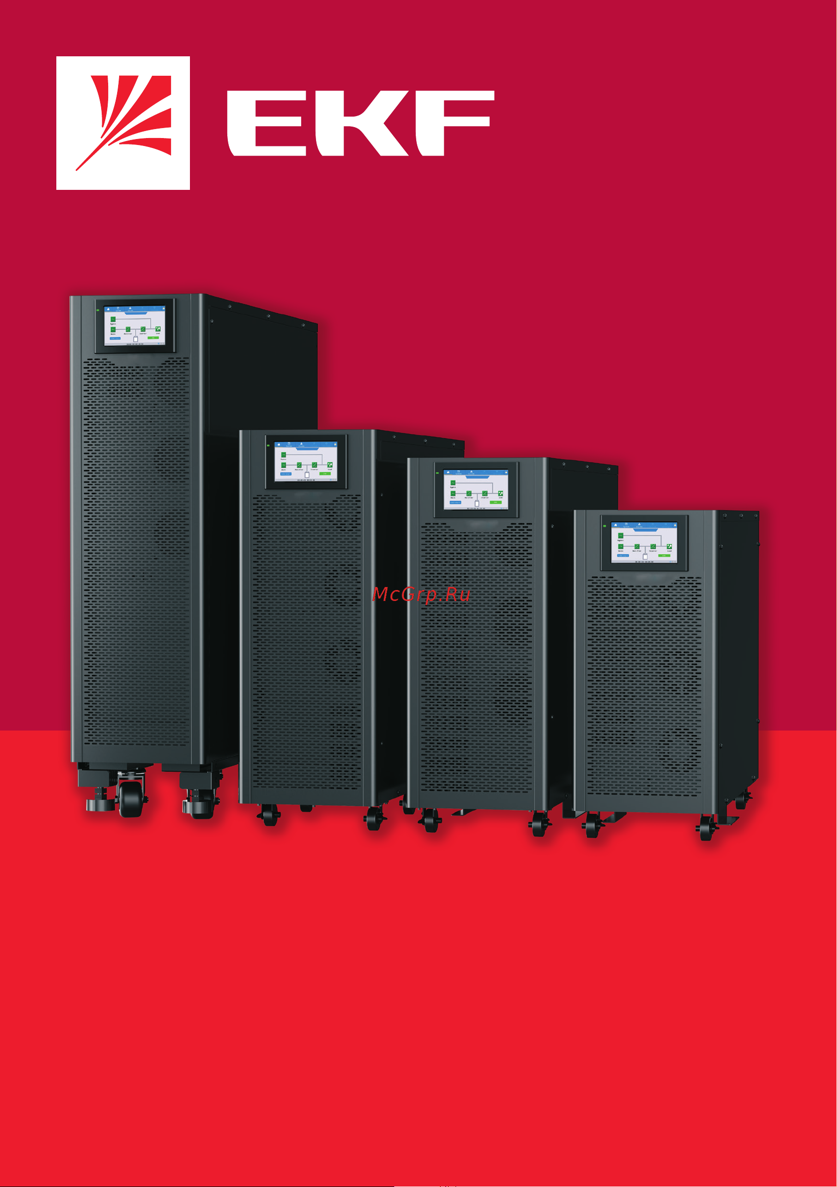 EKF двойного преобразования E-Power SW900Pro - G5 30кВА/30кВт напольный,3х фазный 3/3,400В, SW903Pro-T-G5 Инструкция к товару онлайн