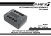 Энергия комфорт 1000 usb Е0201-1003 Паспорт