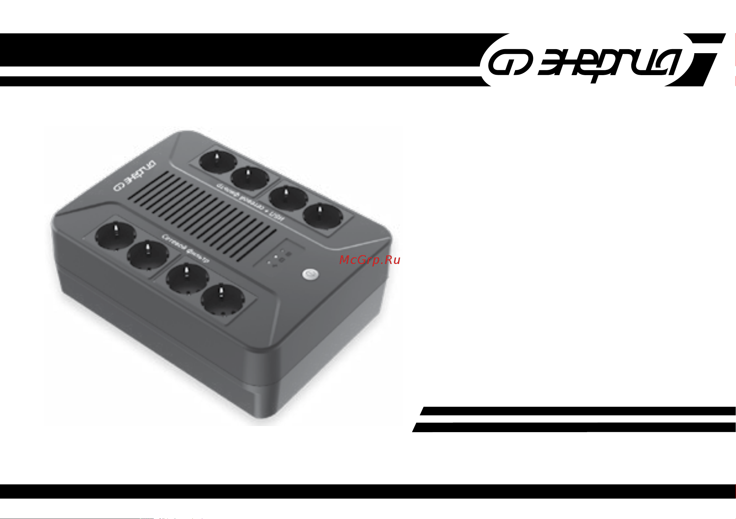Энергия комфорт 1000 usb Е0201-1003 Паспорт онлайн