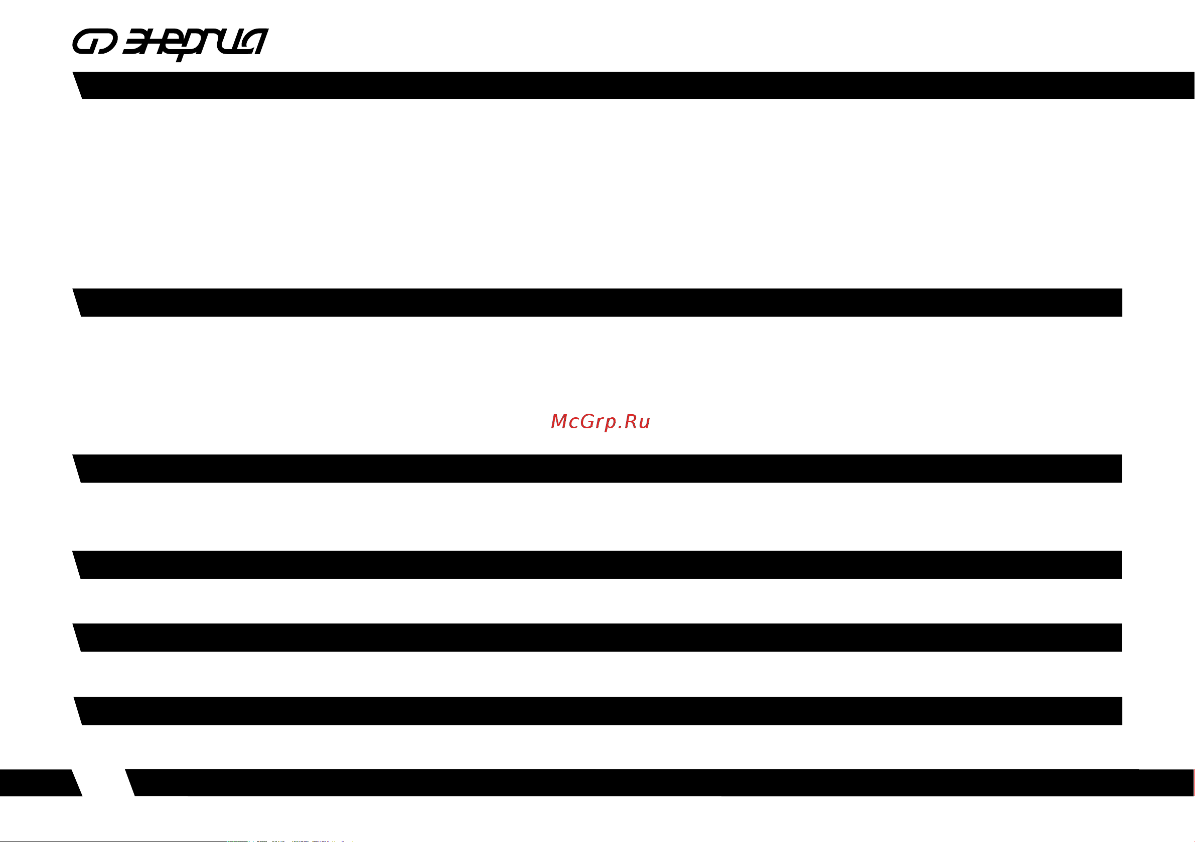 Энергия комфорт 1000 usb Е0201-1003 Паспорт онлайн [8/12] 871722