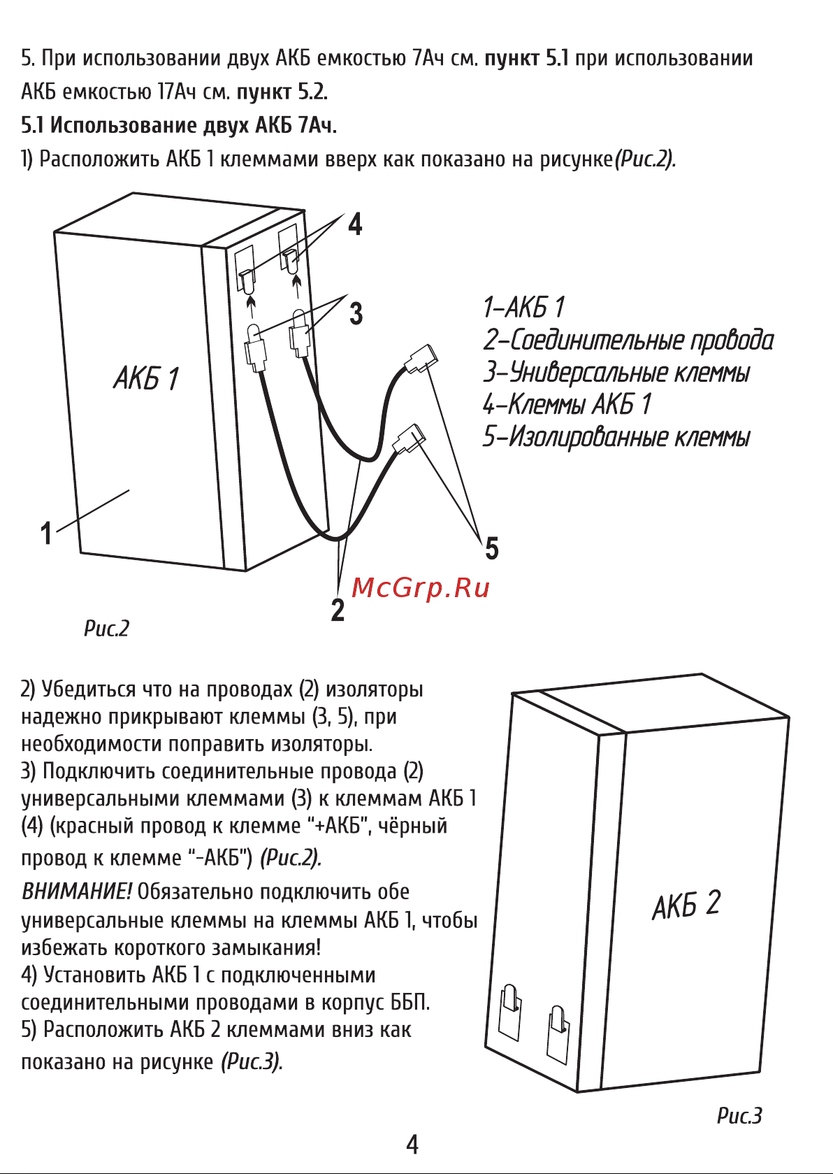 Falcon Eye 00-00011482 Инструкция к товару онлайн [4/6] 871724