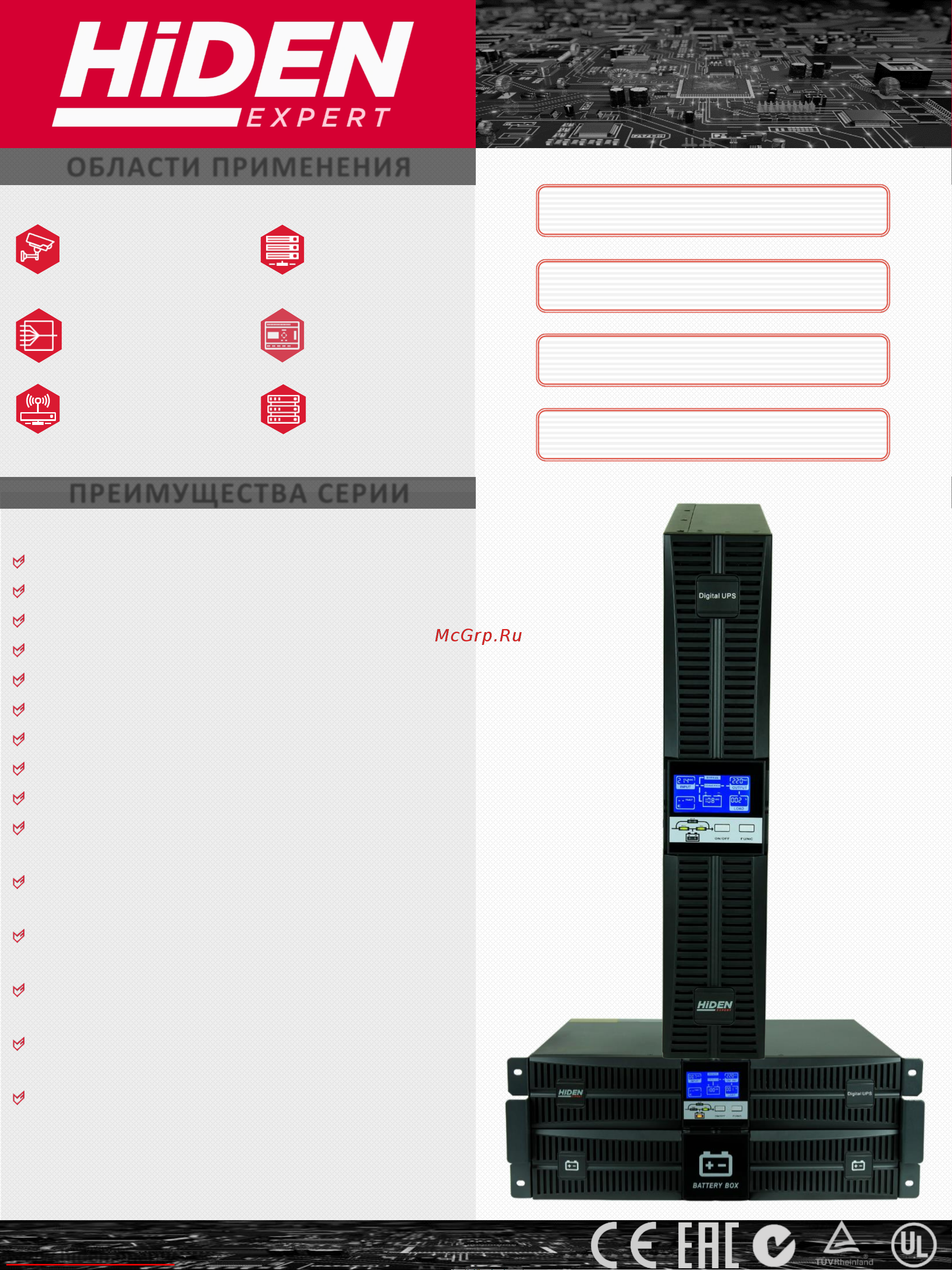 Hiden EXPERT 1 kVA/0,9 kW, 3хАКБ внешние, 36В, ЗУ 8А UDC9201H-RT ИБП Hiden Expert UDC9201H-RT онлайн