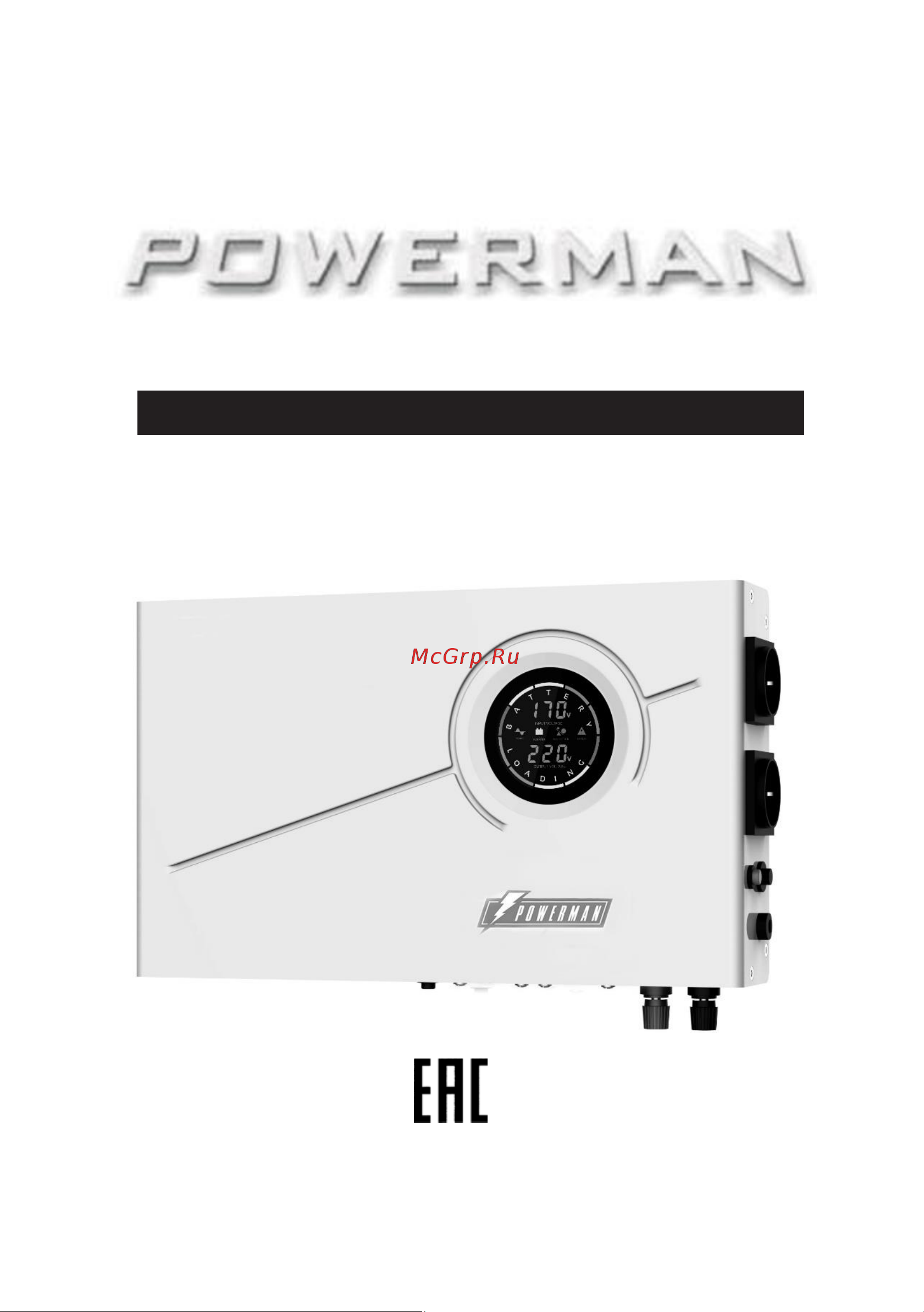 Powerman Smart 1000 INV 6121422 Инструкция к источнику бесперебойного питания Powerman Smart 1000 INV 6121422 онлайн