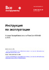 Powercom WOW-500 U 37370 Инструкция к источнику бесперебойного питания Powercom WOW-500 U 37370