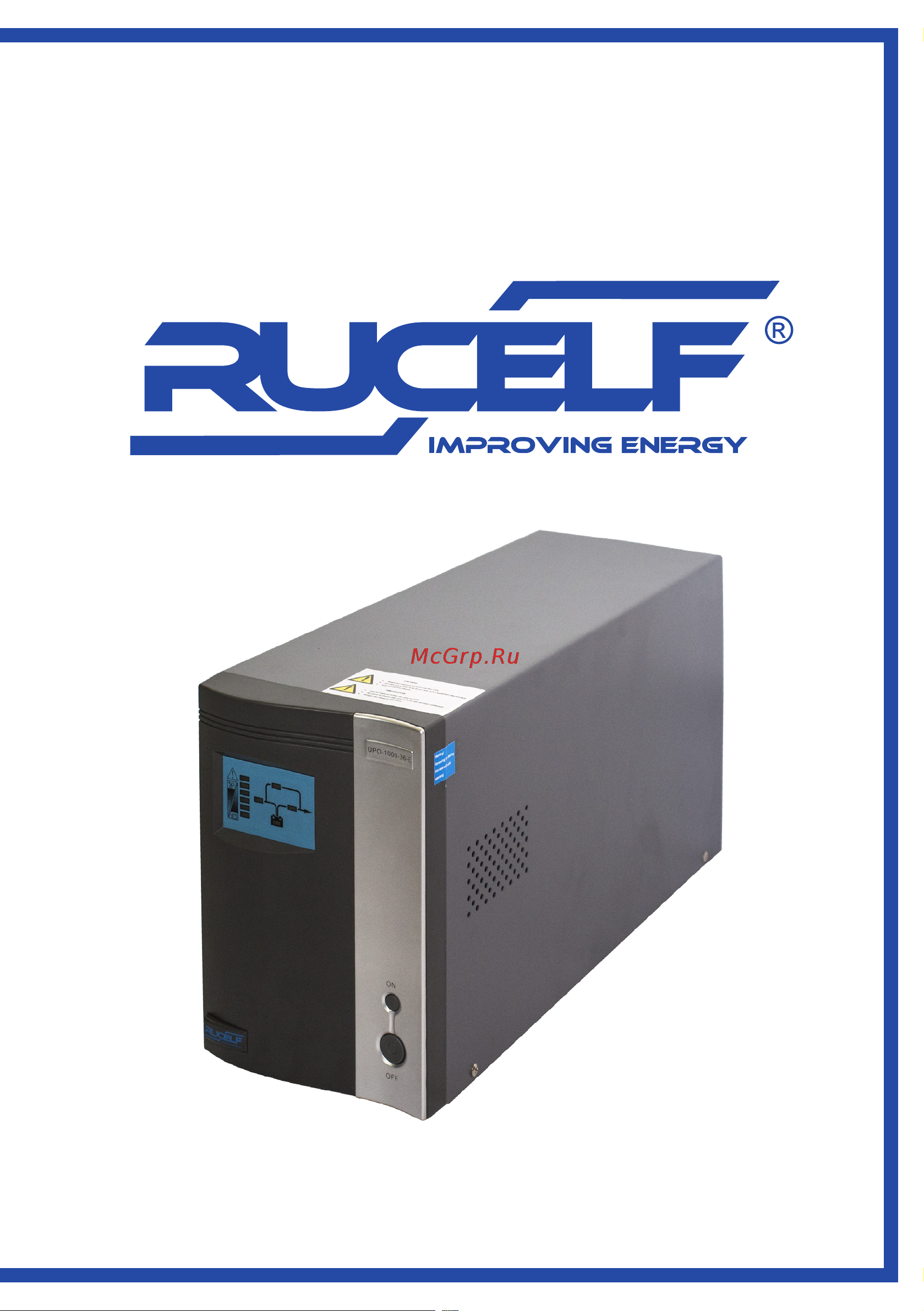 Rucelf UPO-6000T-192-E КА-00007585 Инструкция по эксплуатации онлайн
