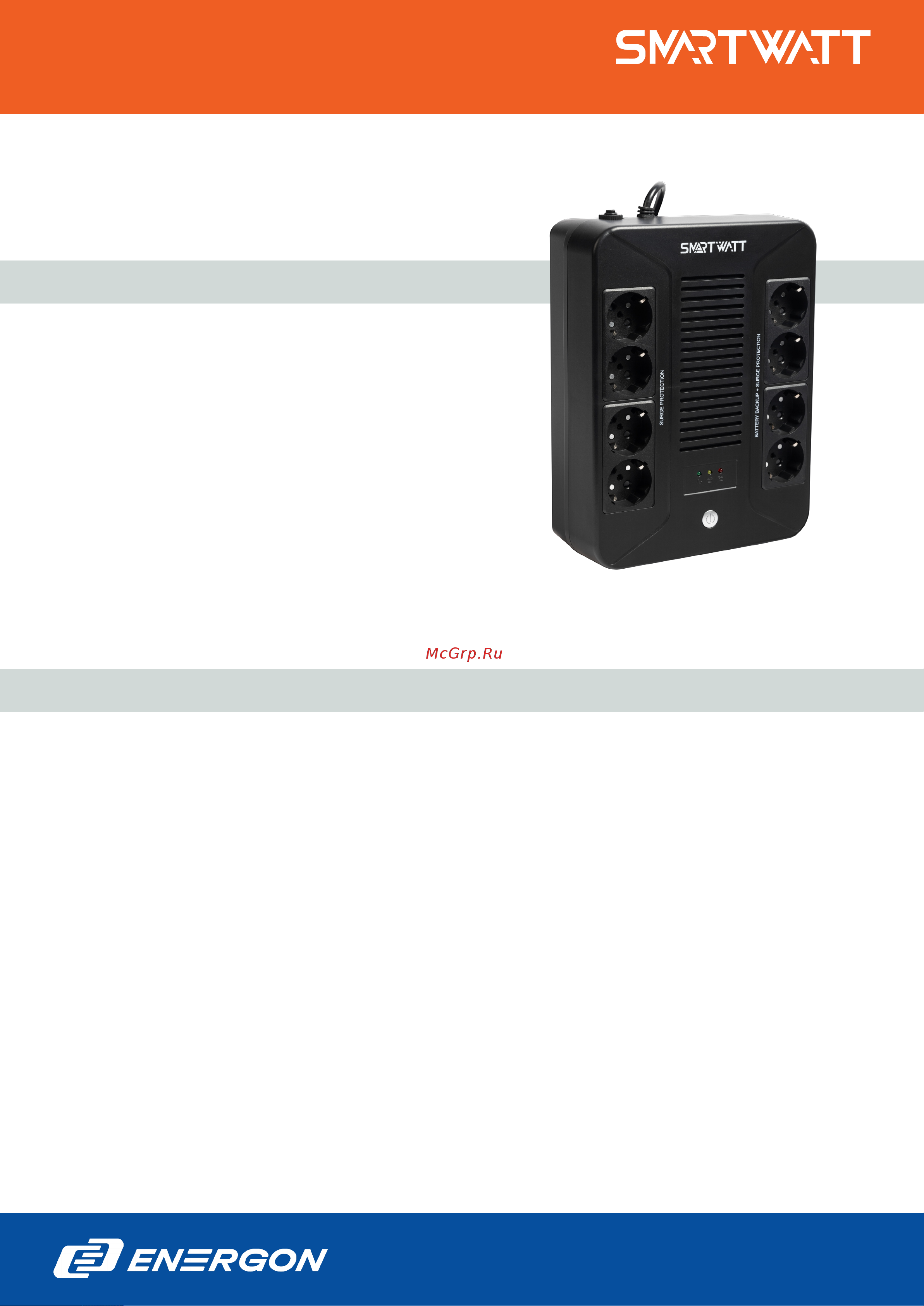 SmartWatt UPS SAFE PRO 800 X280034638 Инструкция к товару онлайн