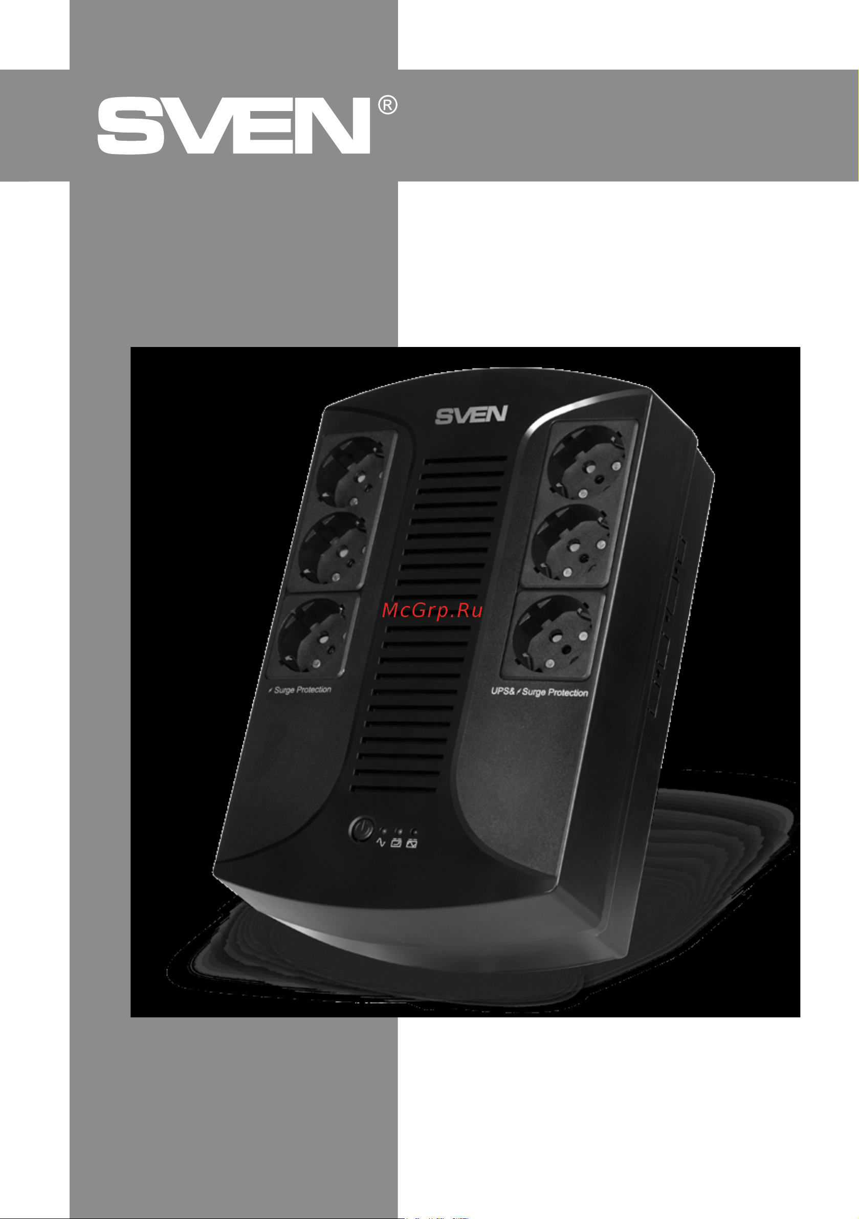 Sven UP-L1000E 510Вт, Входное 175-290В, 6хCEE7/4 (3*UPS/сетевой фильтр+3*сетевой фильтр SV-016593 Инструкция к товару онлайн