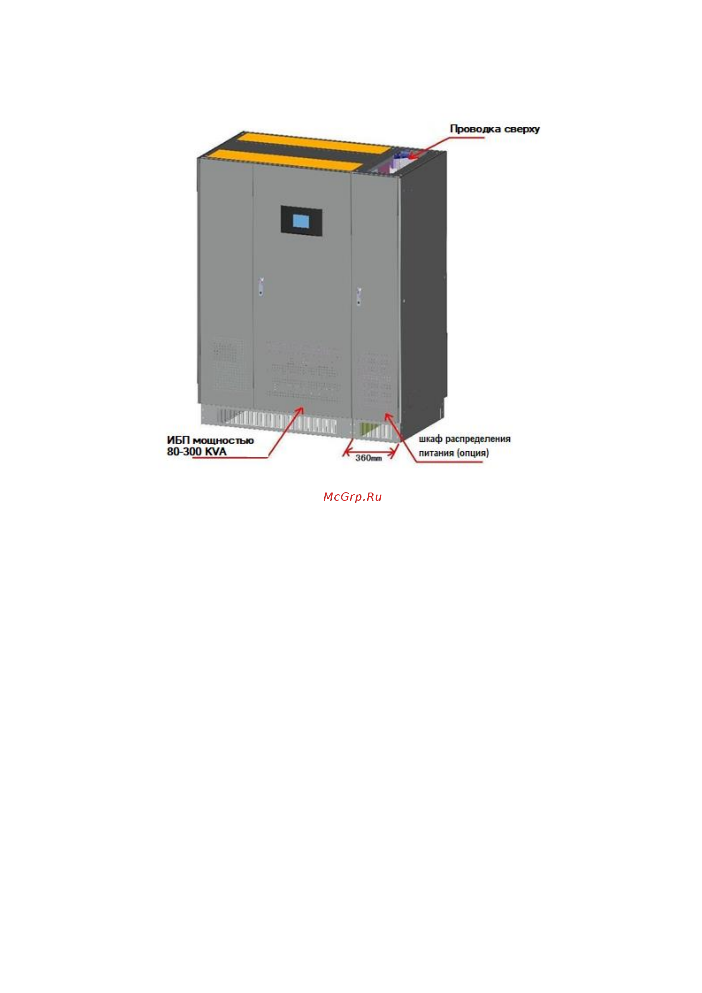 Rucelf UPO-3-300KG-600-0-E КА-00008509 Инструкция по эксплуатации онлайн [37/100] 871813