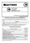 Моллюск 12/1,5 12В, 1,5А, сетевой диапазон 90-250В корпус IP67 868 Инструкция к товару